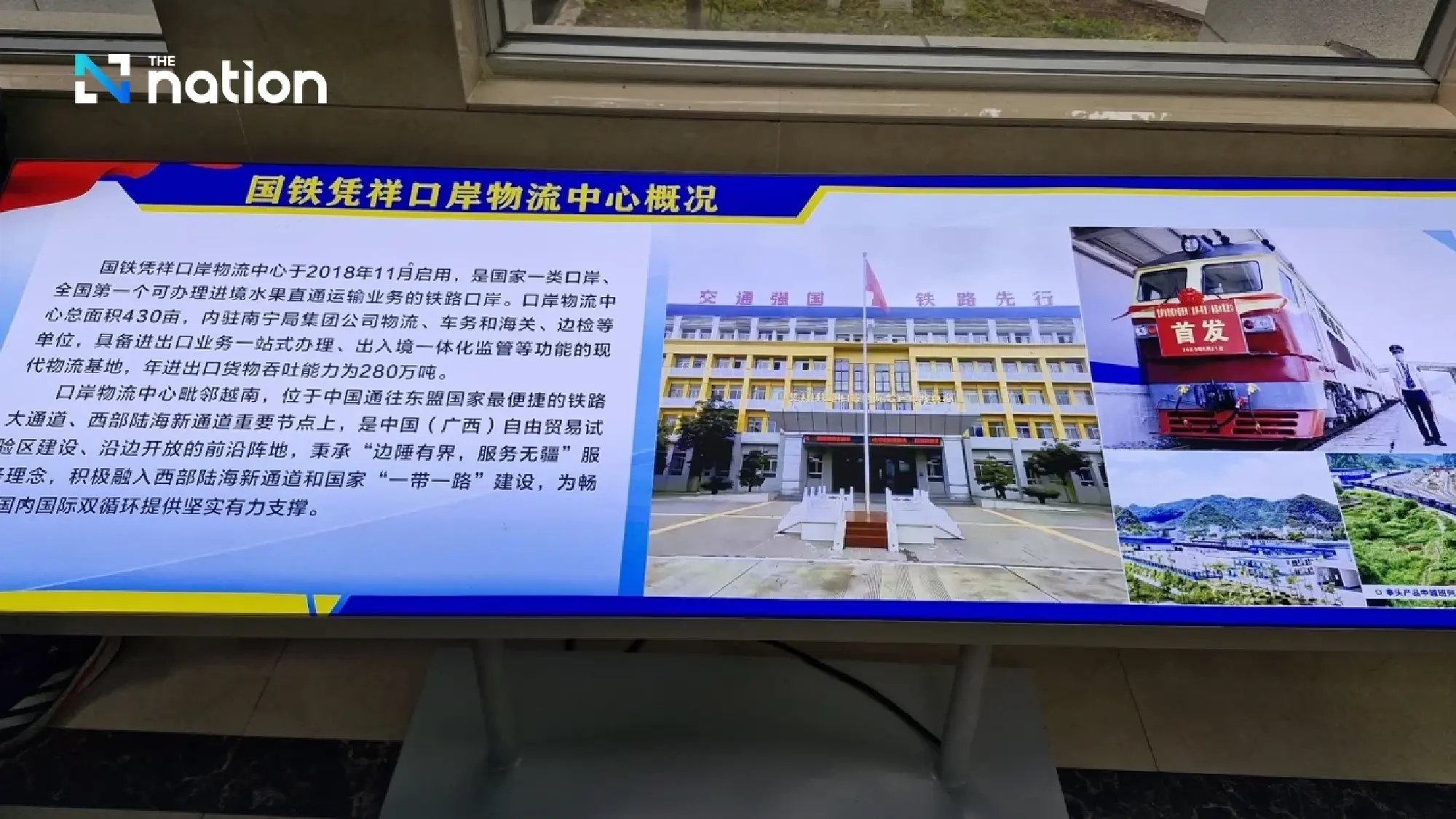 "Pingxiang Model" China-ASEAN High-Speed Rail Unlocks Freshness