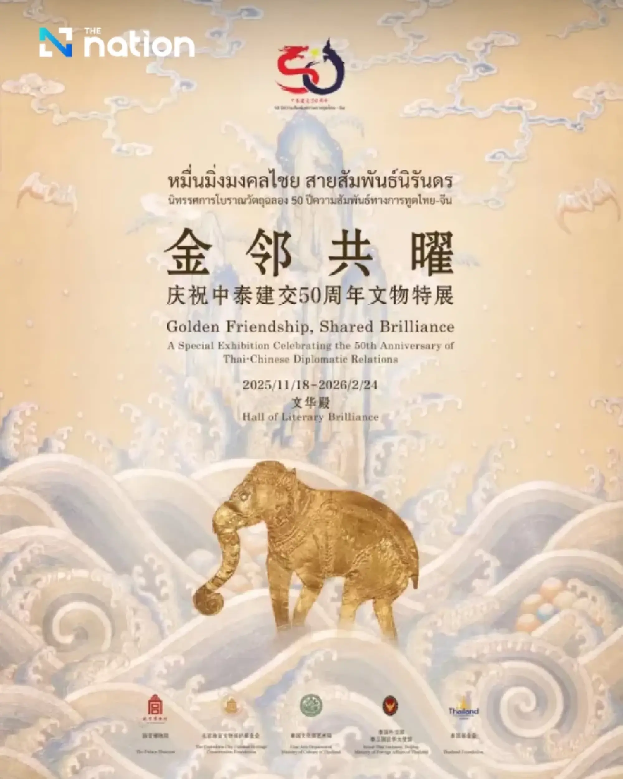 Thailand showcases 228 national treasures at Beijing’s Forbidden City to mark 50 years of Thai-Chinese diplomatic ties