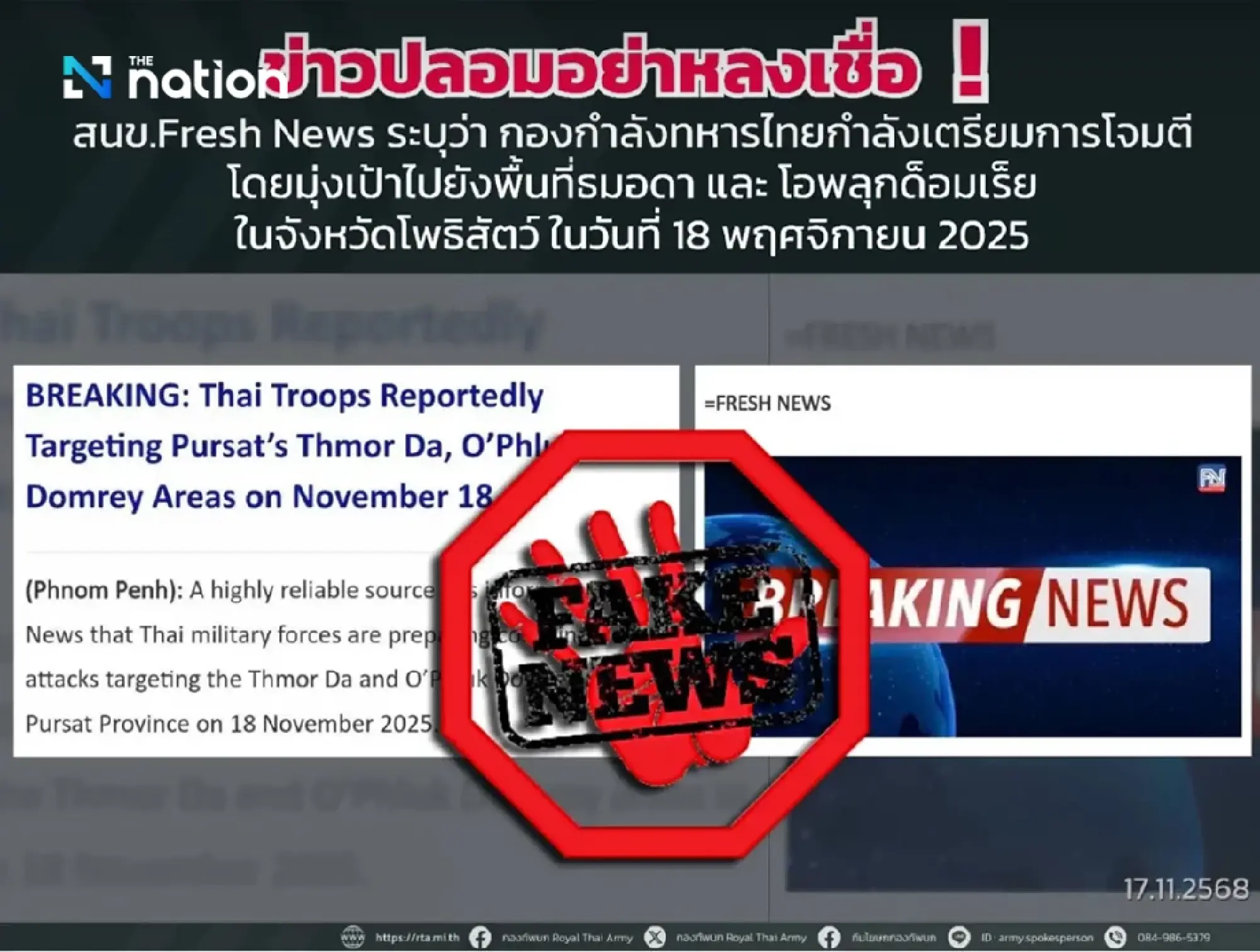 Army denies Cambodia report claiming planned attack on Pursat province