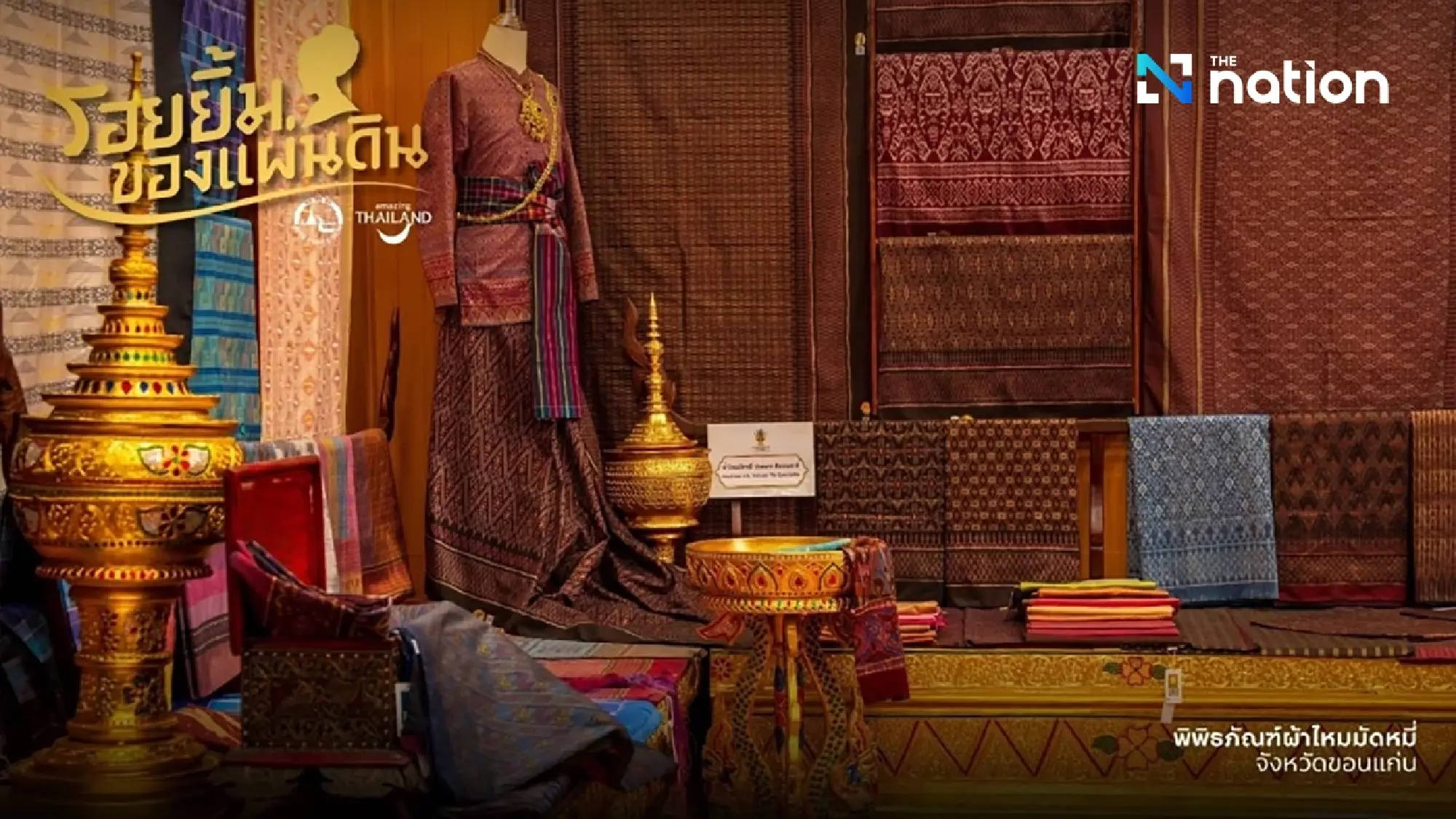 TAT launches ‘Smile of the Land’ campaign honouring Queen Sirikit