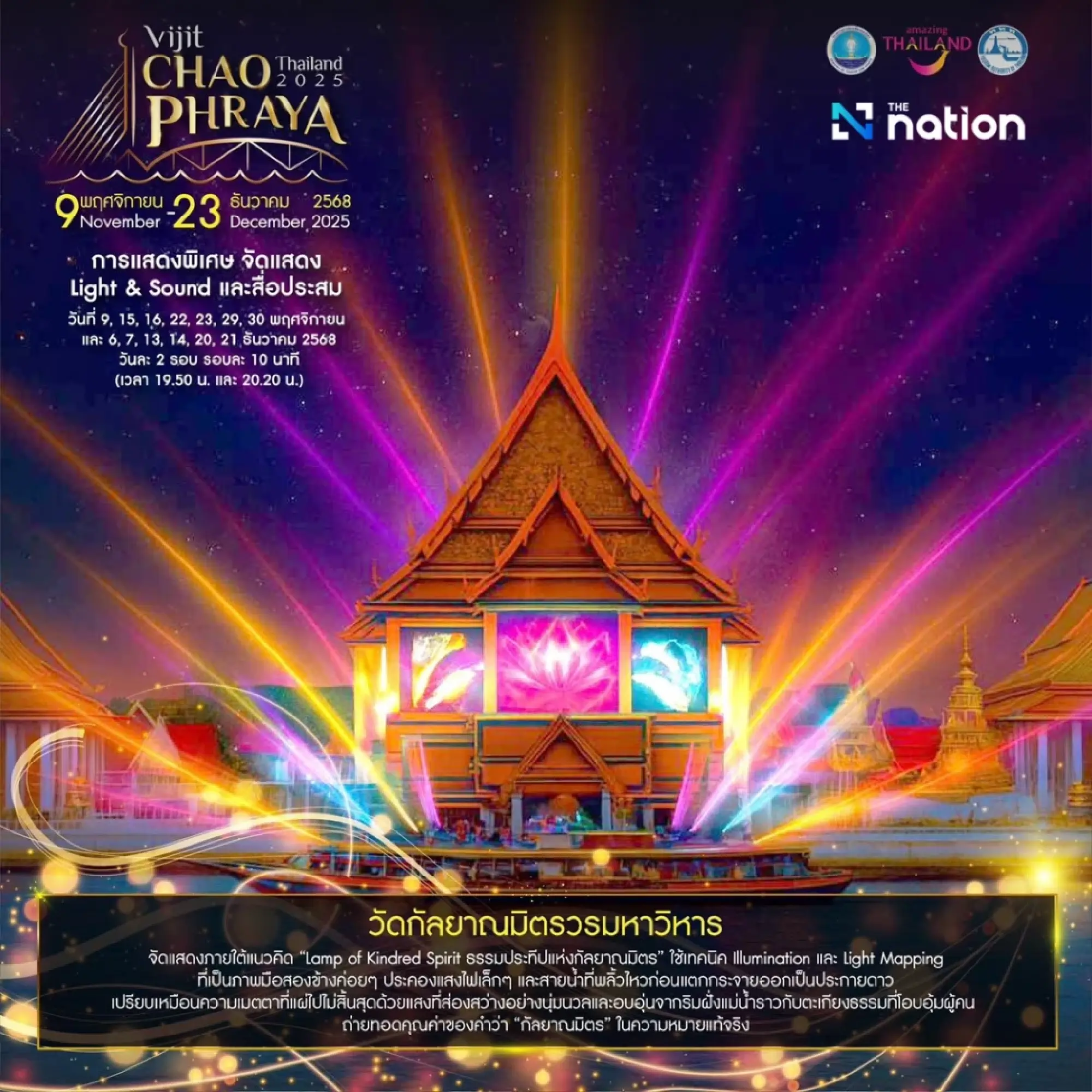 Vijit Chao Phraya 2025 unveils 14 top locations for light and sound shows