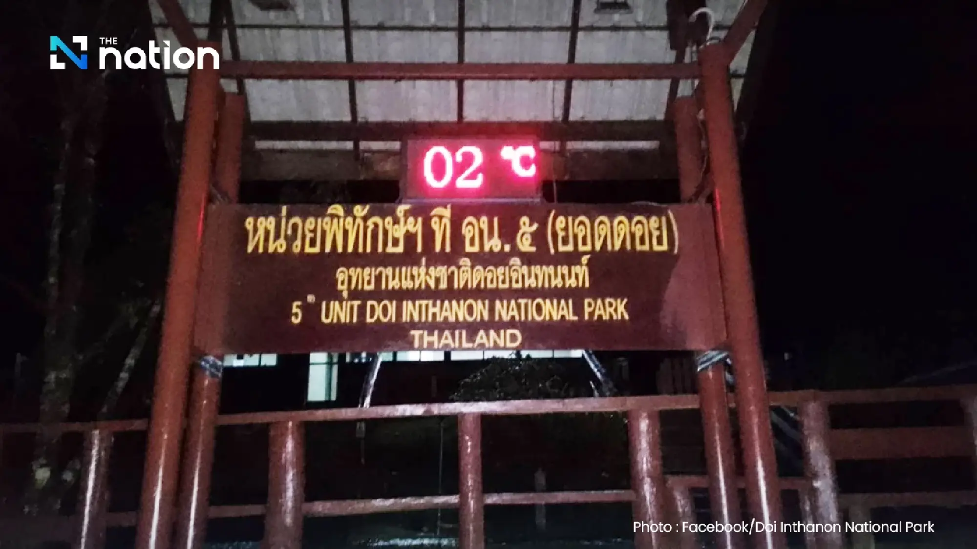 Tourists treated to hoar frost on Doi Inthanon as mercury plunges to 2°C