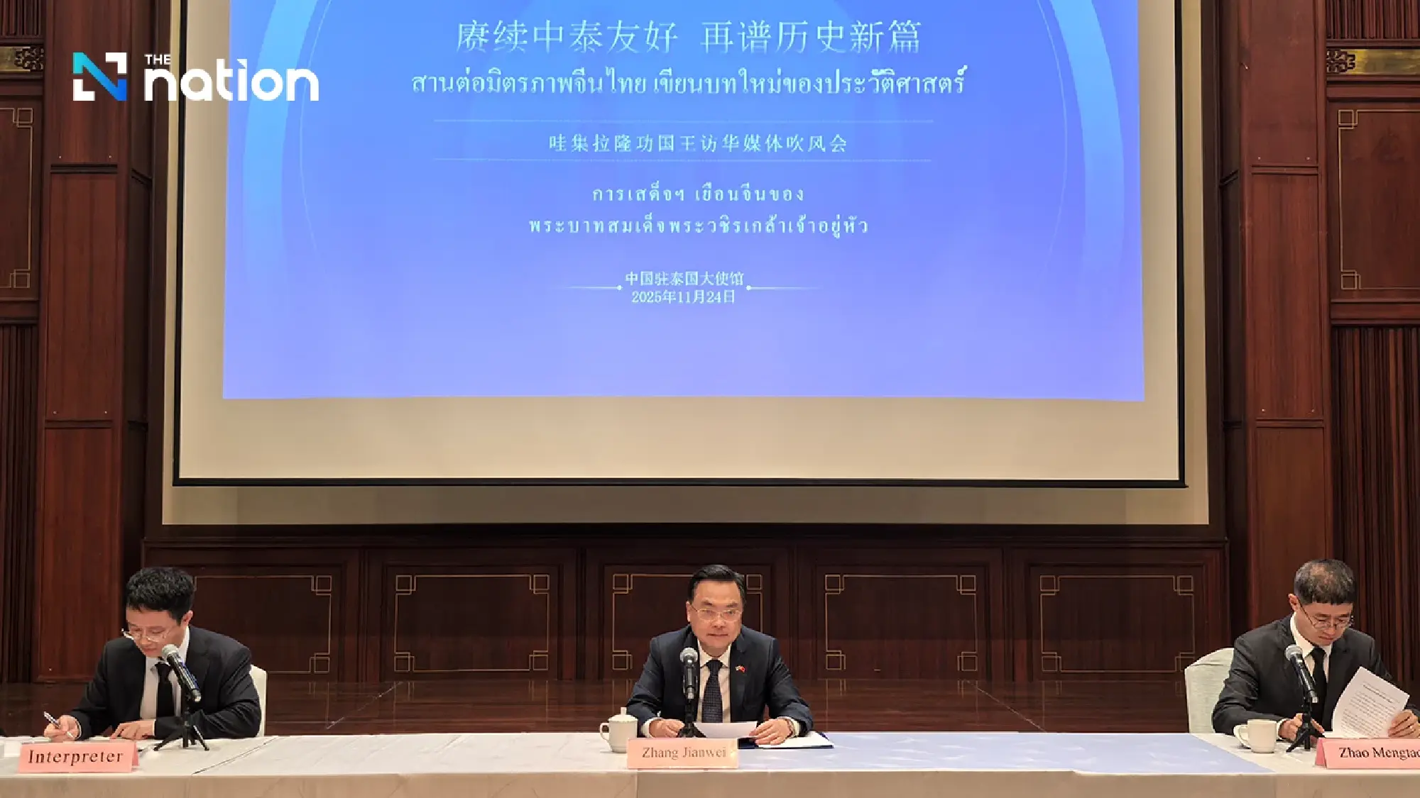 Thai king and queen’s China visit marks major milestone in bilateral ties