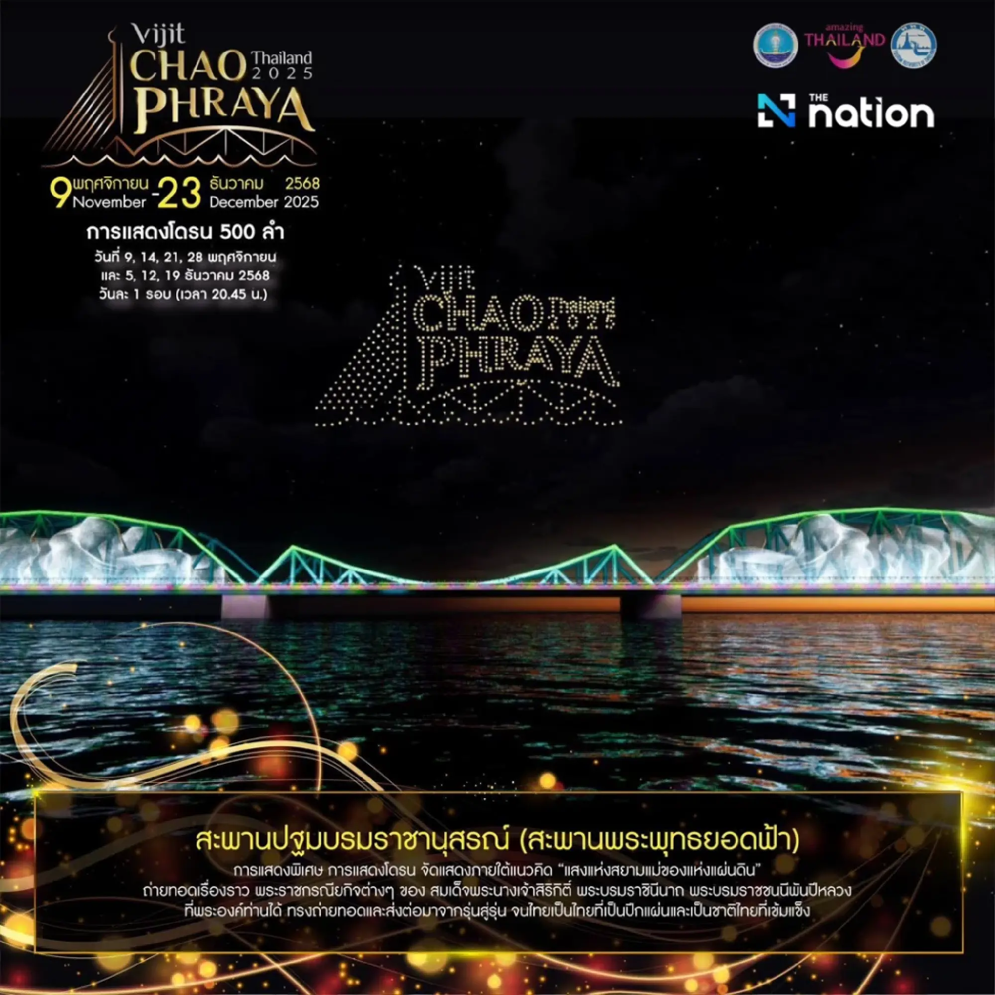Vijit Chao Phraya 2025 unveils 14 top locations for light and sound shows
