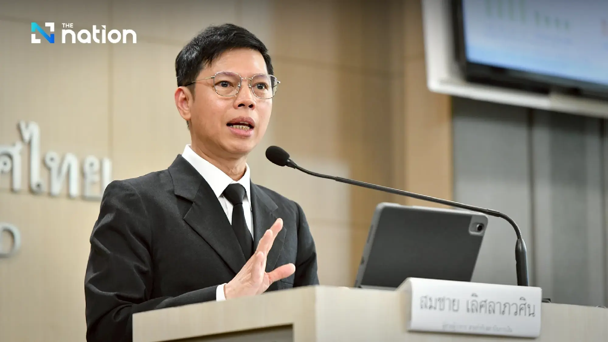 Somchai Lertlarpwasin