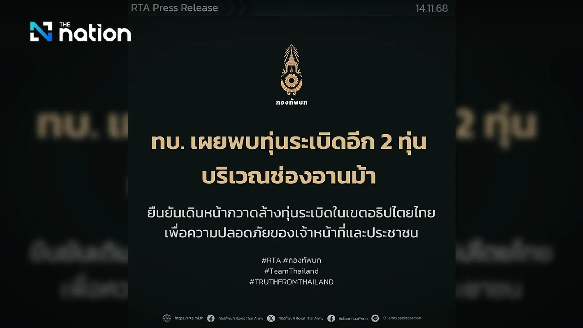 Thai Army finds two more landmines at Chong An Ma, vows continued clearance along border