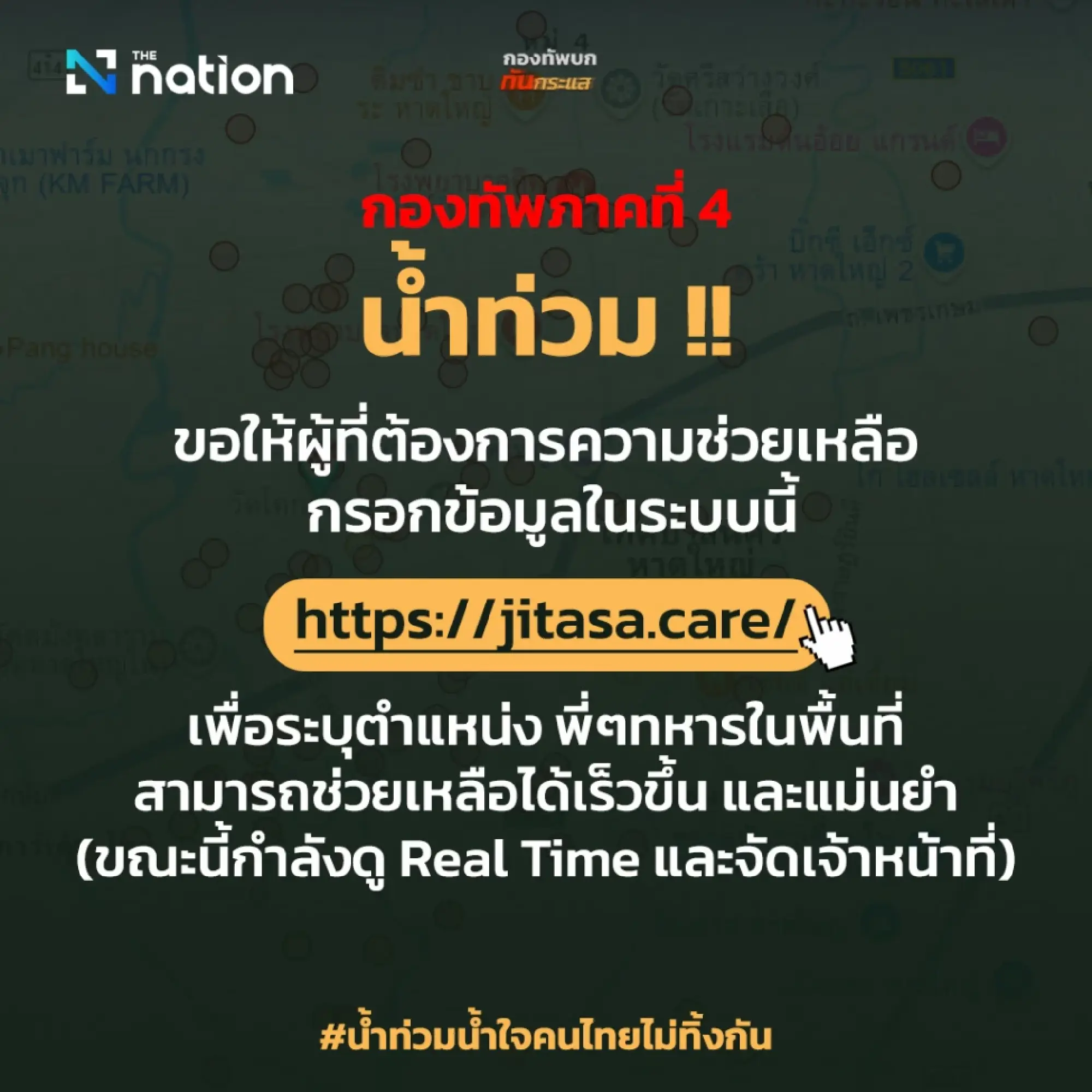 Hat Yai Flood Crisis: How to Seek and Provide Urgent Assistance