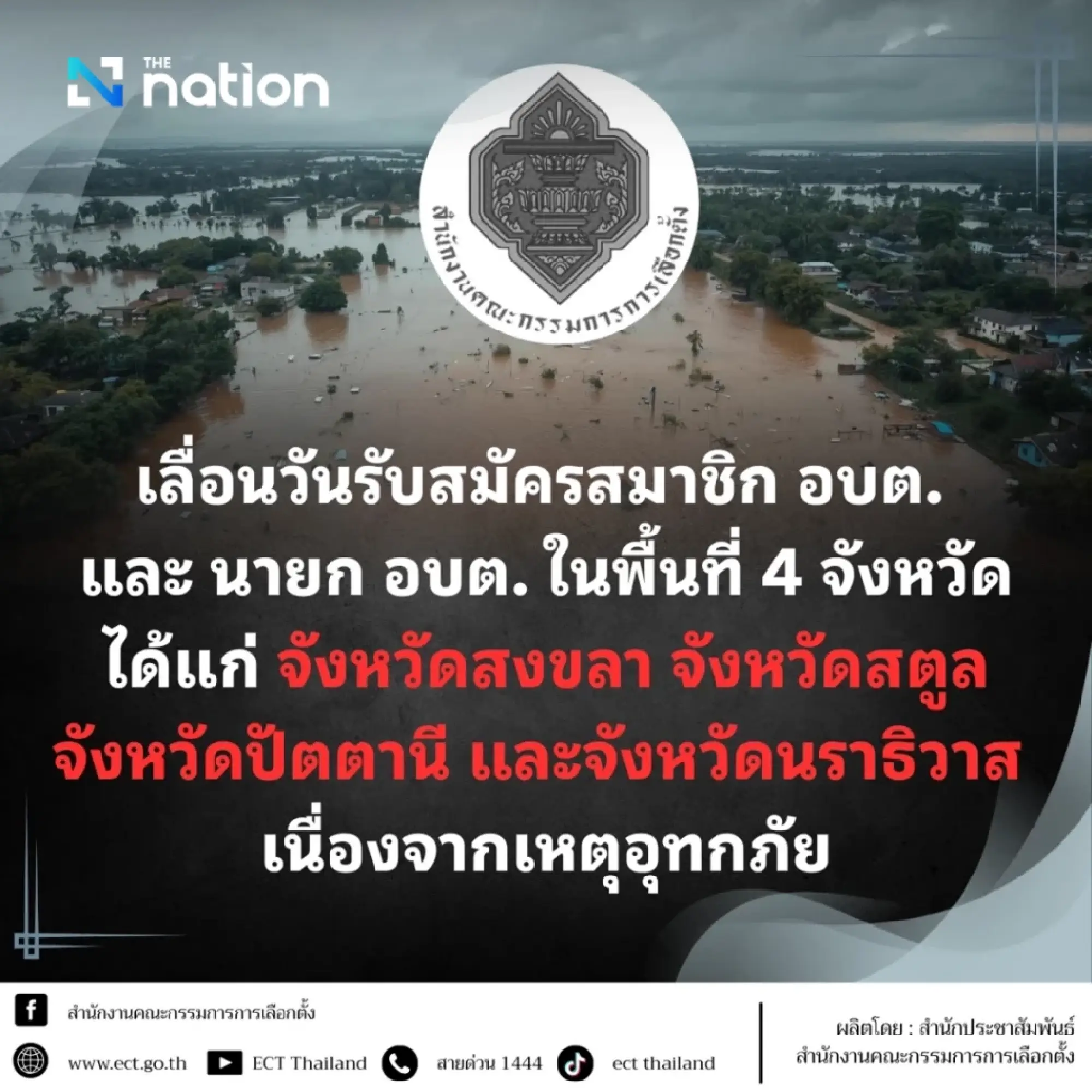 Southern Thailand local elections registration postponed