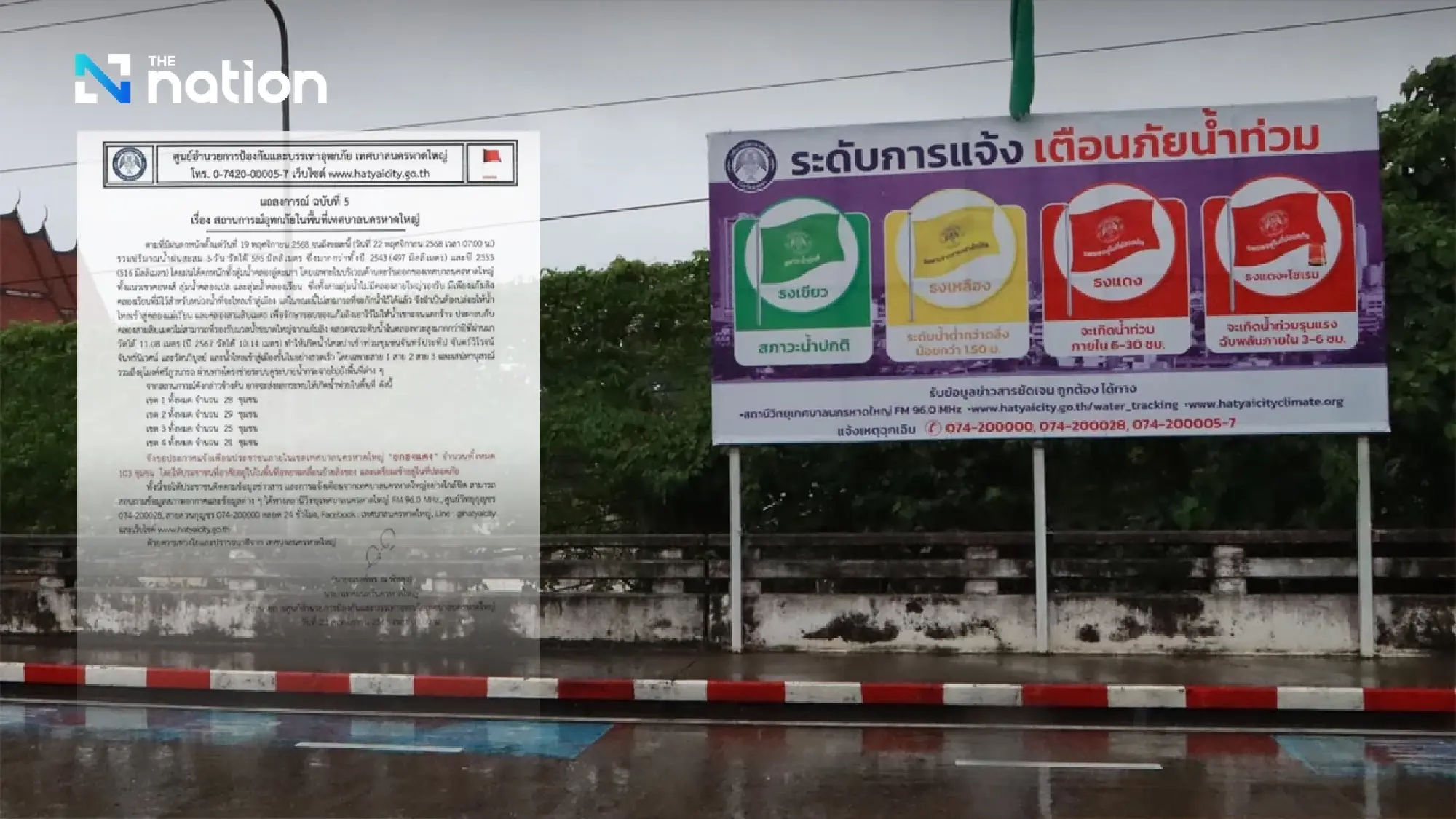 Hat Yai issues ‘red-flag’ alert as 595 mm of rain triggers flood risk across 103 communities