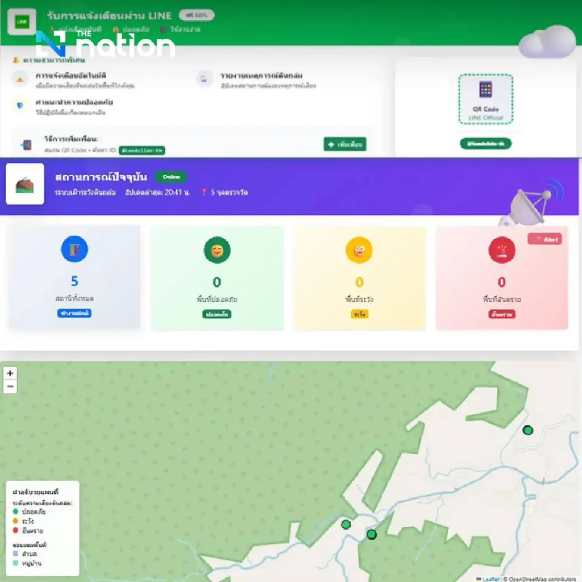 Launch of Low-Cost "AIoT Landslide Warning System" for Real-Time Alerts