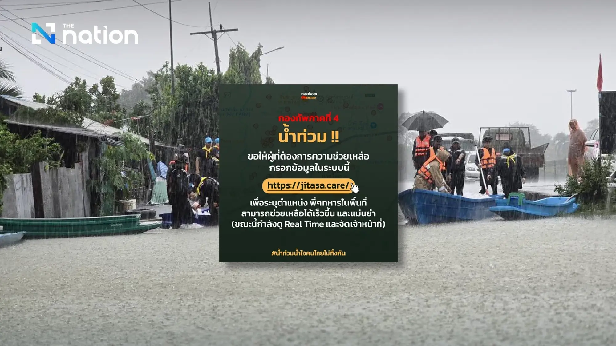 Hat Yai Flood Crisis: How to Seek and Provide Urgent Assistance