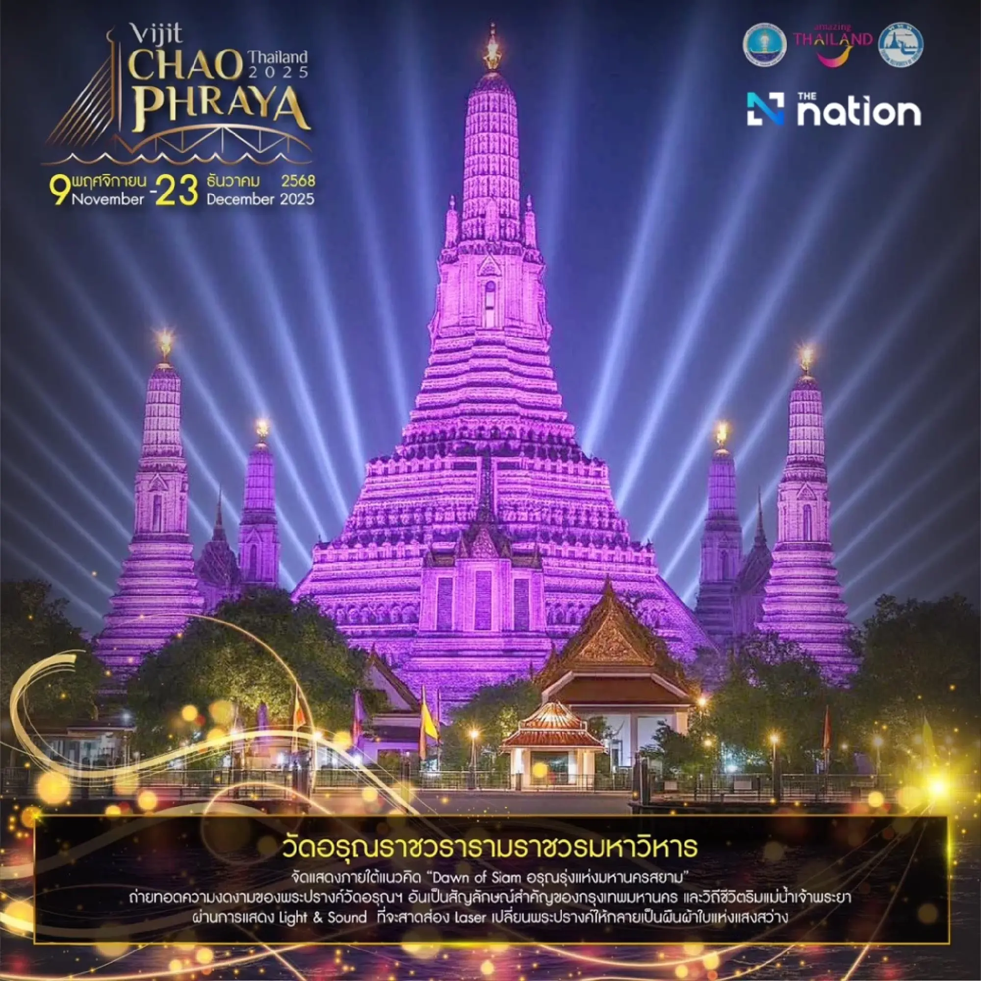 Vijit Chao Phraya 2025 unveils 14 top locations for light and sound shows