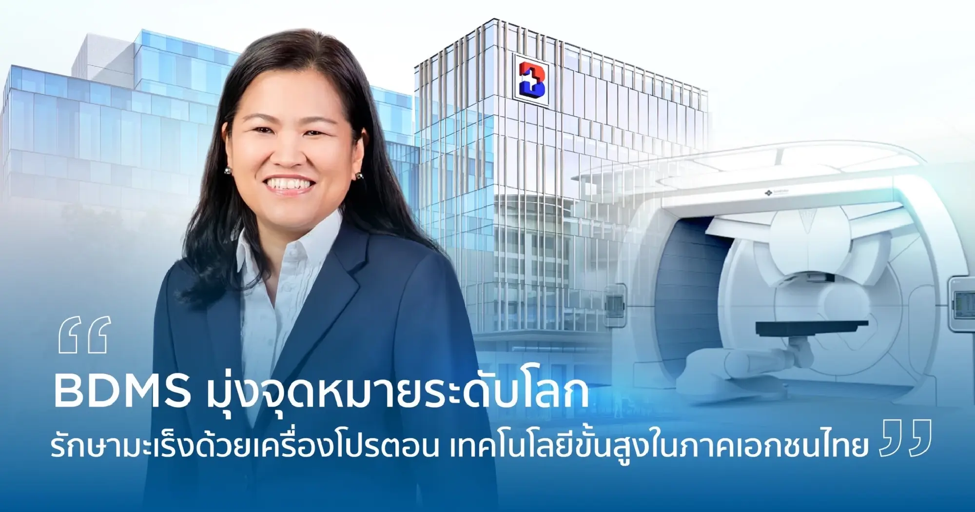 BDMS Launches Proton Therapy: Thailand’s Private Sector First