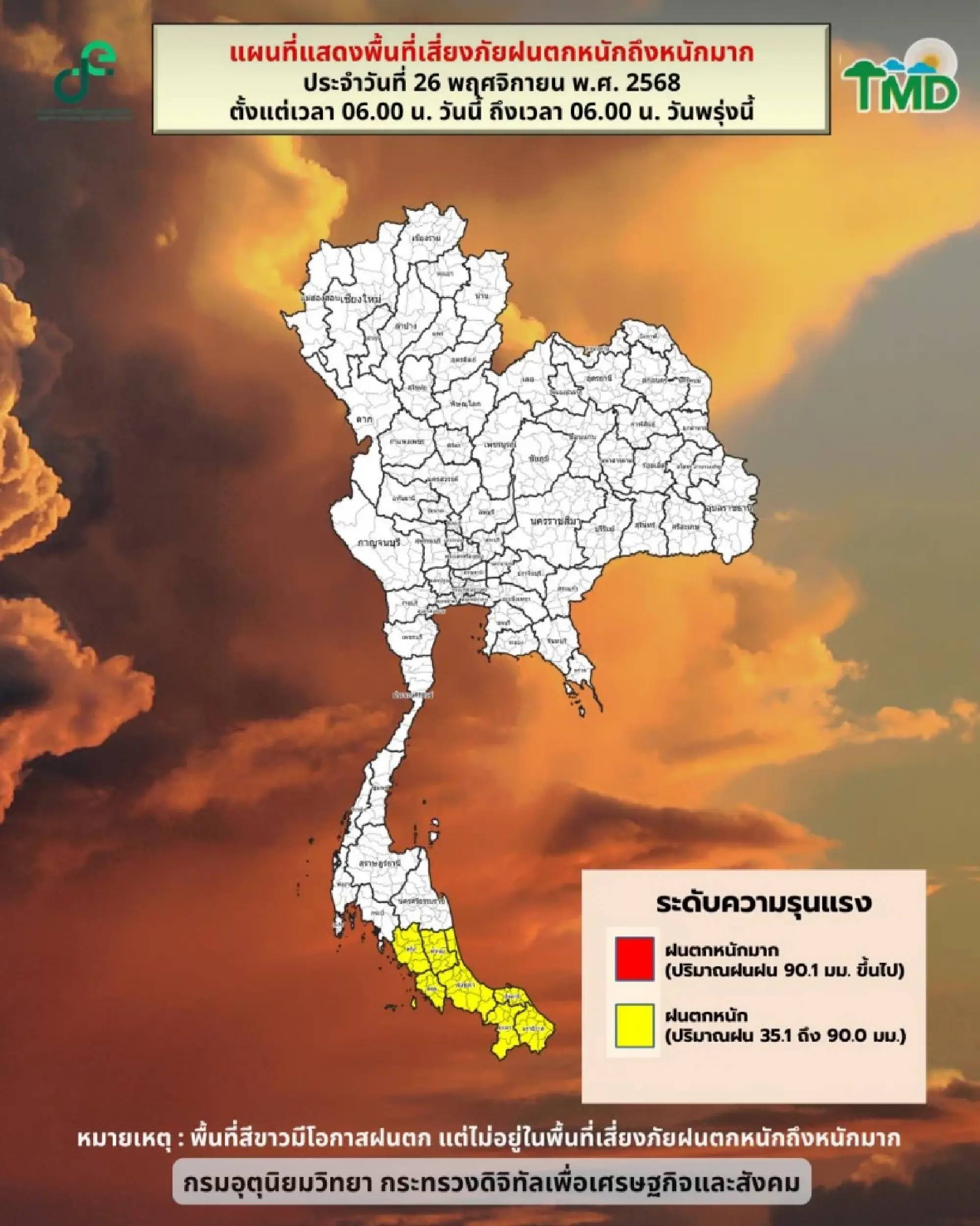 Warns of continued heavy rain in the South, temperatures in the North to drop 2–4°C