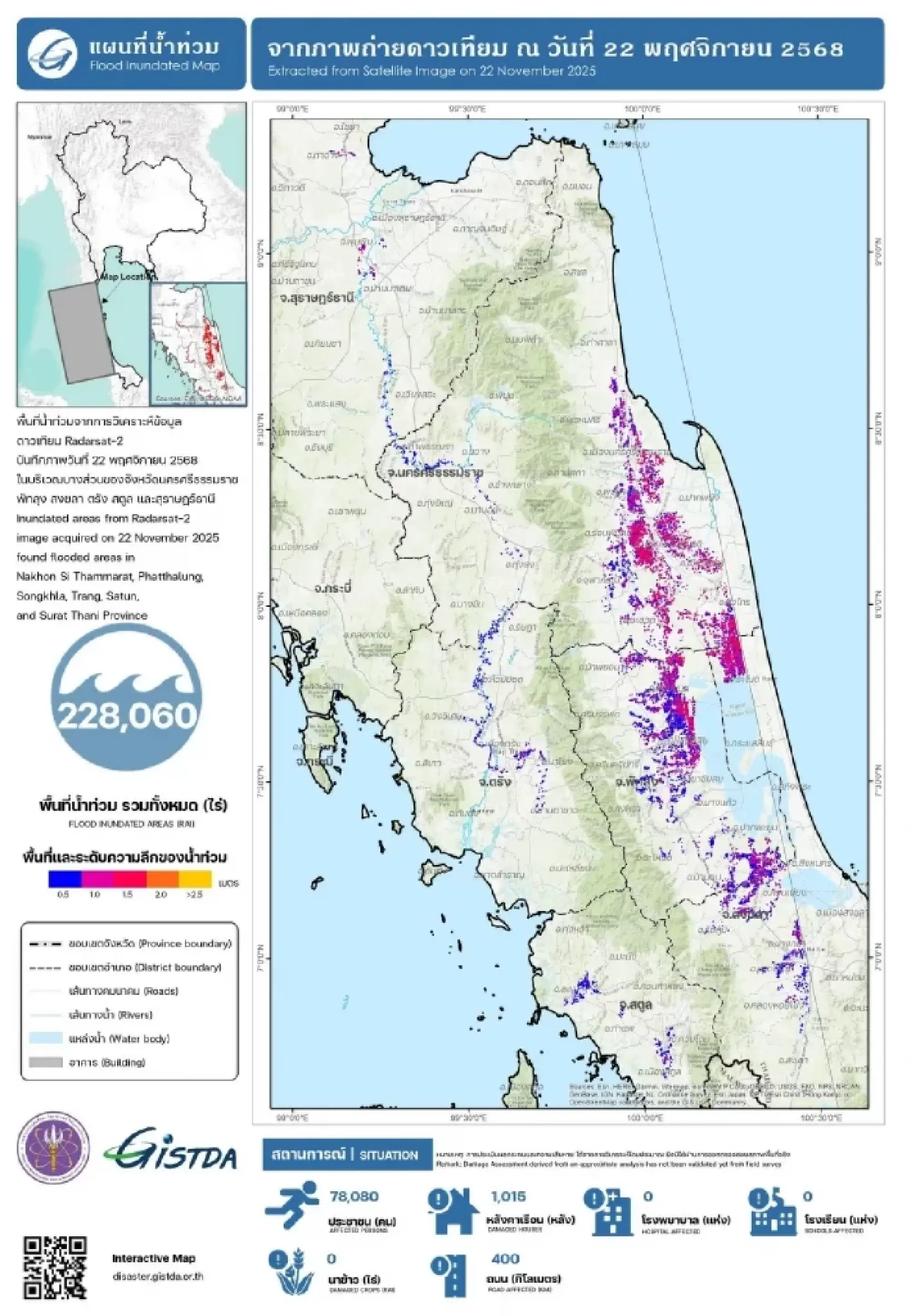 Southern flood crisis deepens as Hat Yai–Songkhla declared red zone and six provinces submerged