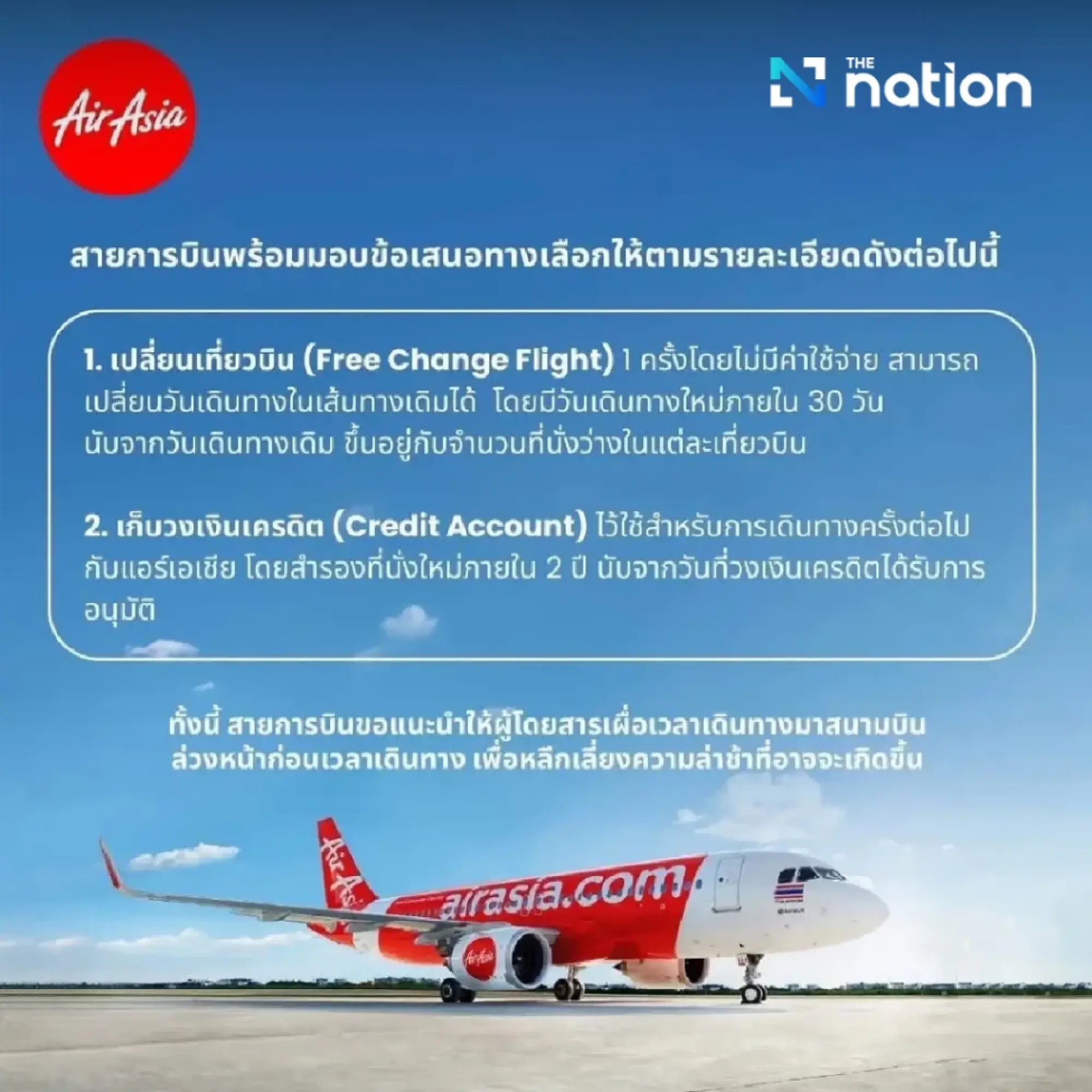 Airlines roll out support measures for passengers affected by Hat Yai flooding