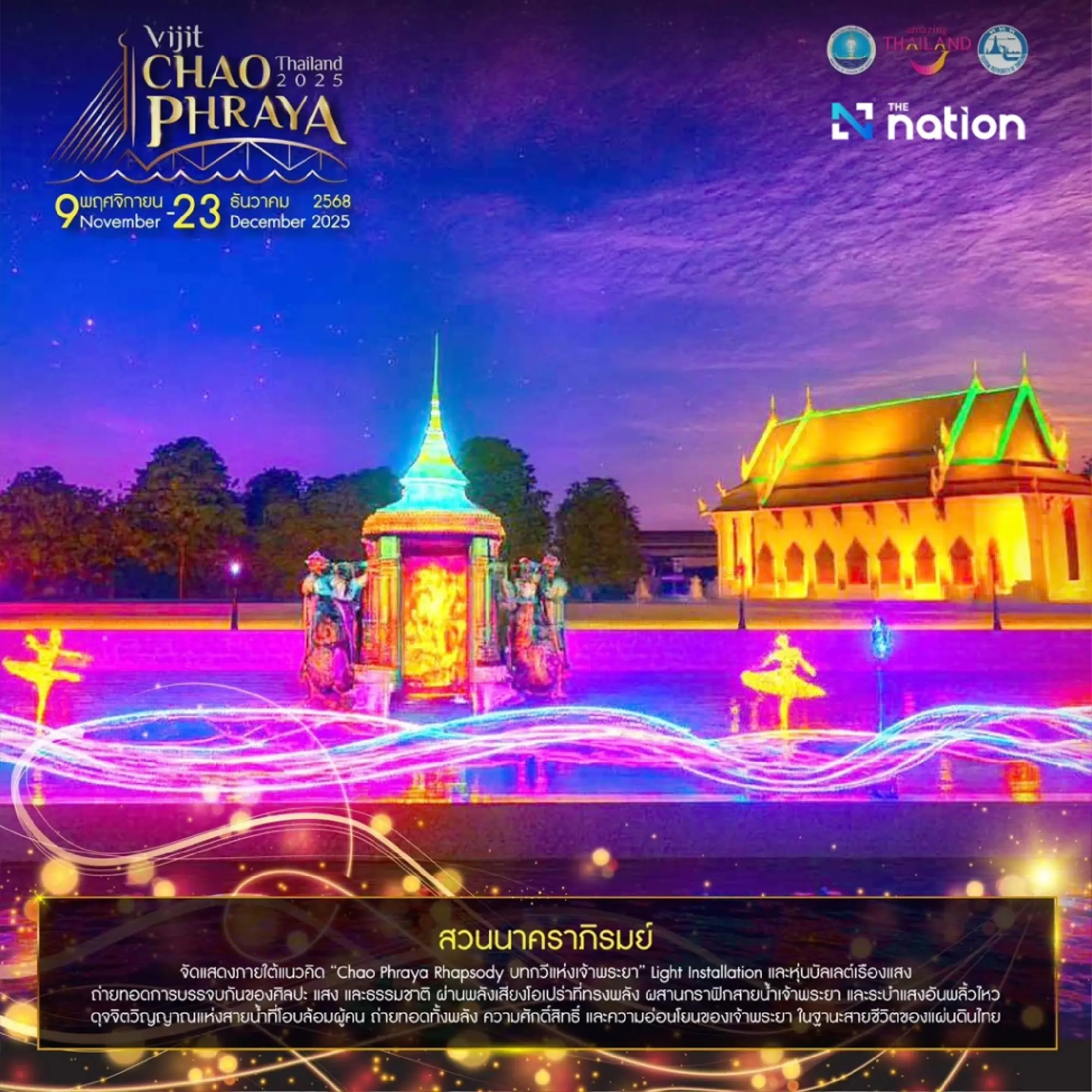 Vijit Chao Phraya 2025 unveils 14 top locations for light and sound shows