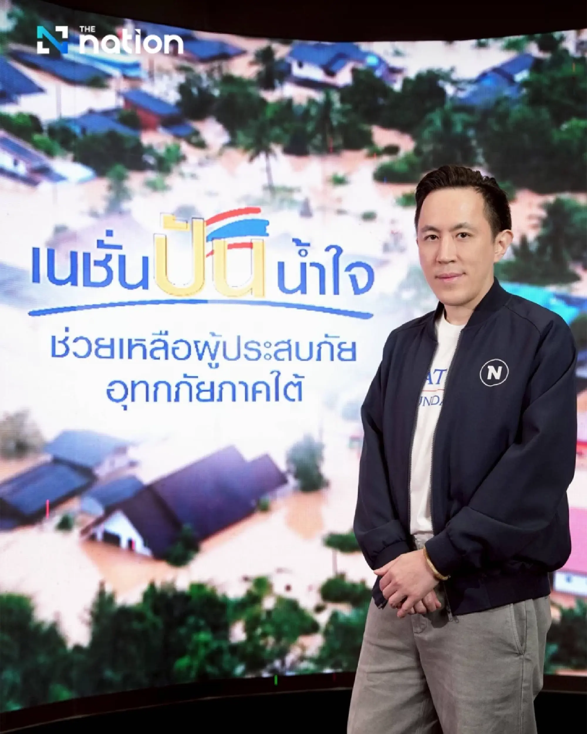 Shine Bunnag, CEO of Nation Group