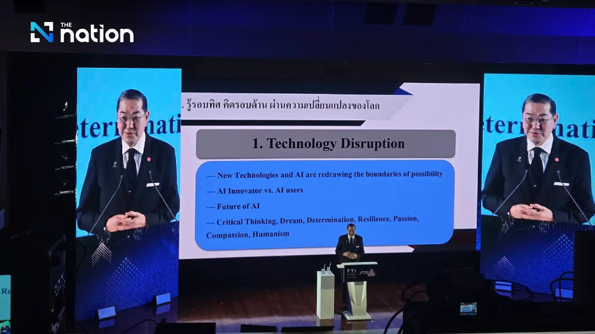 Dr Surakiart Sathirathai