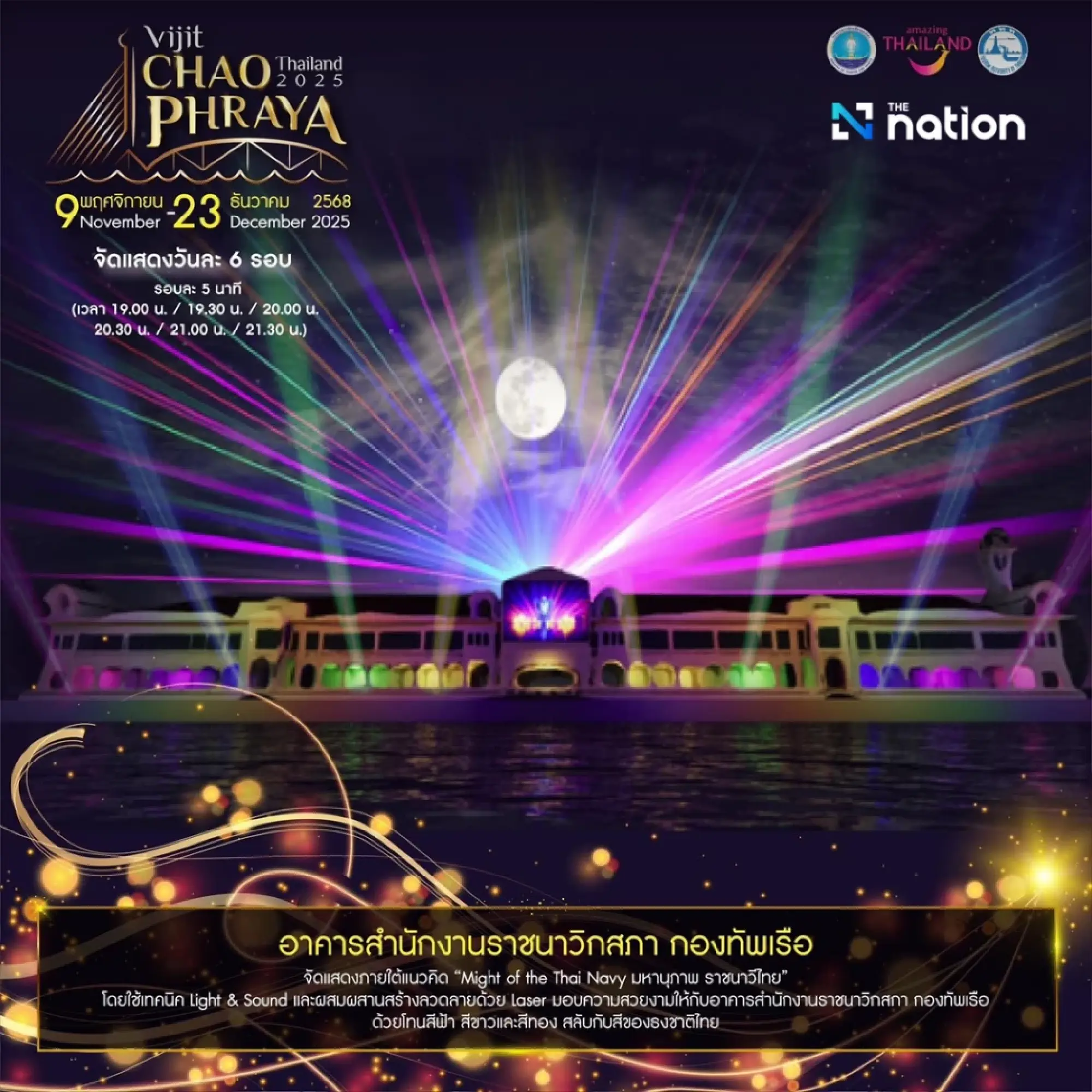 Vijit Chao Phraya 2025 unveils 14 top locations for light and sound shows