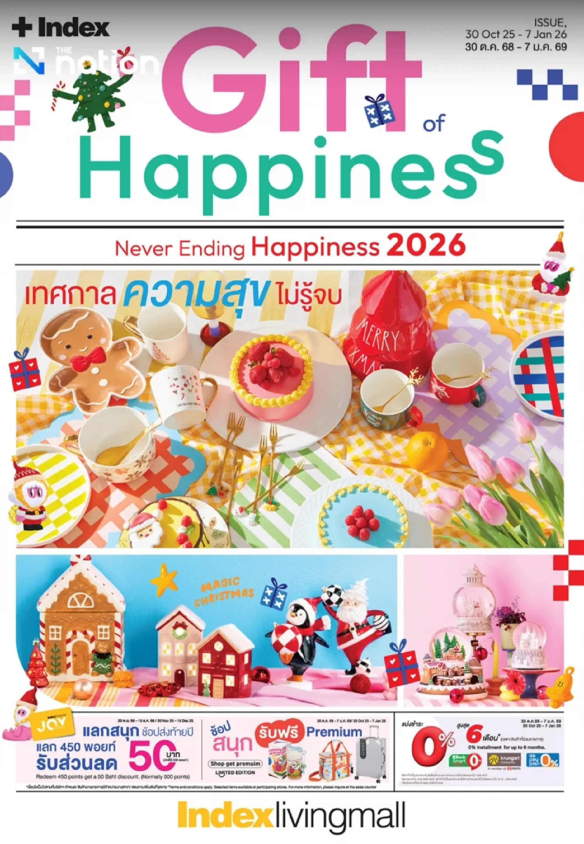 Index Living Mall Launches ‘Gift of Happiness 2026’ with Over 10,000 Festive Gifts and Exclusive Artist-Designed Collections