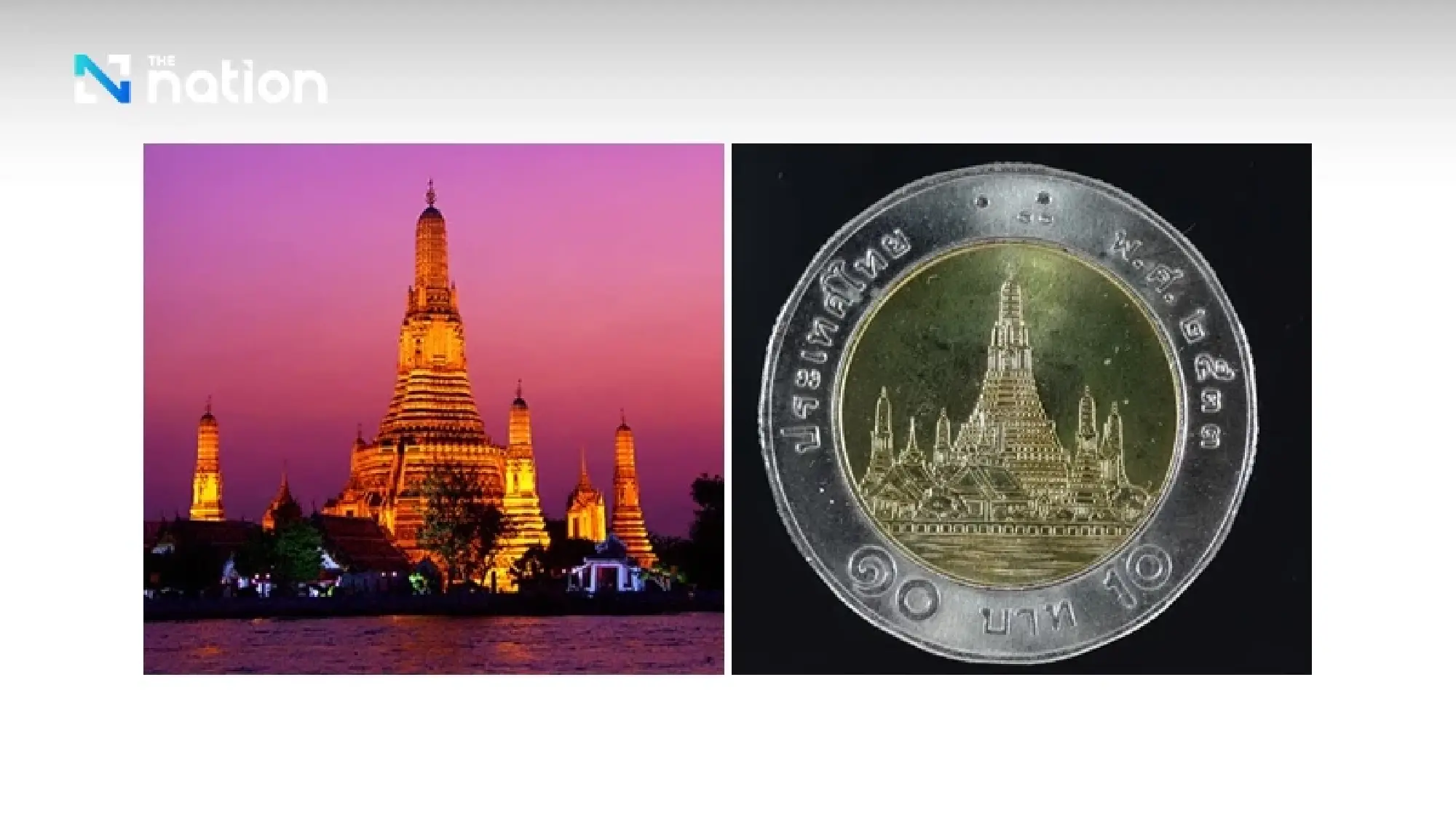 Wat Arun: Temple of Dawn (10 Baht Coin)