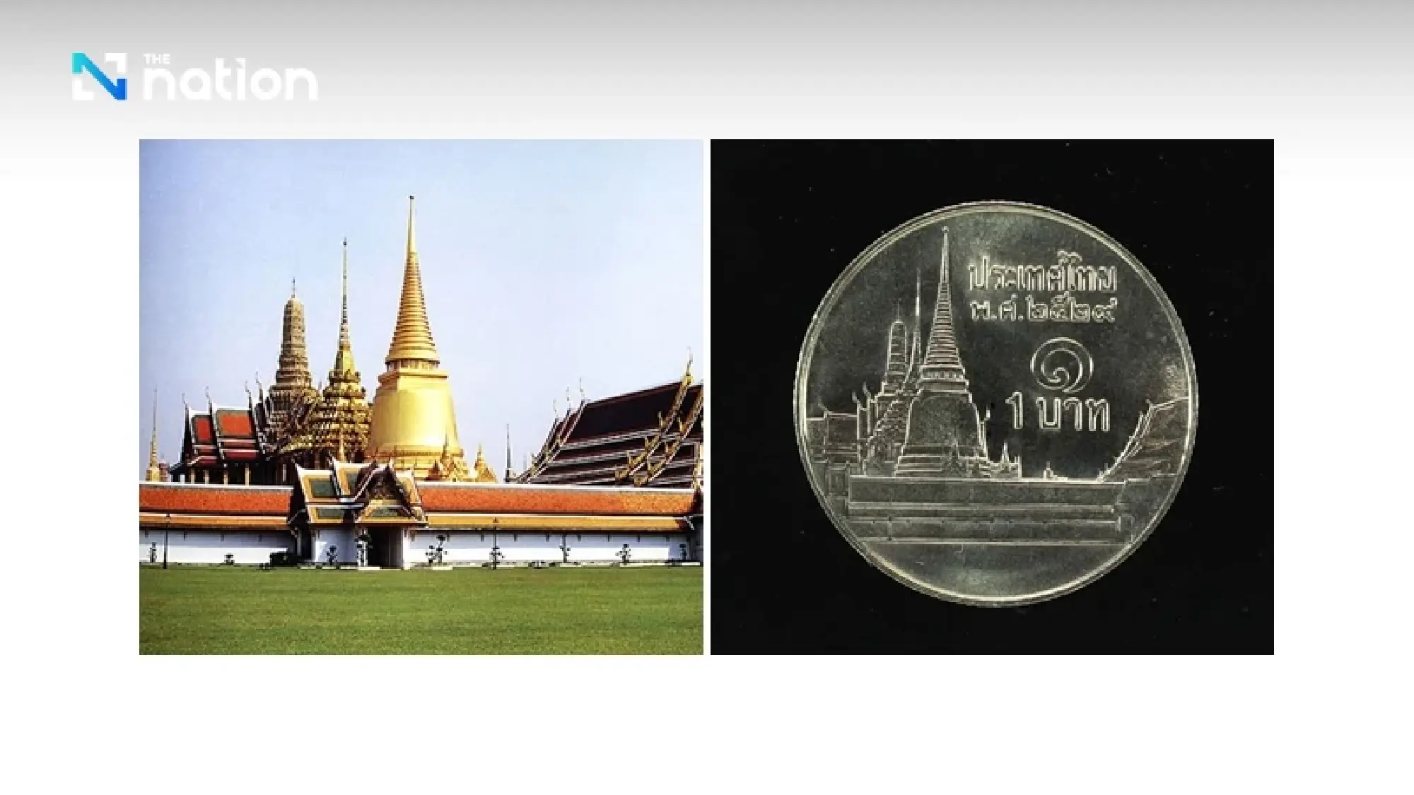 Wat Phra Kaew: The Temple of the Emerald Buddha (1 Baht Coin)