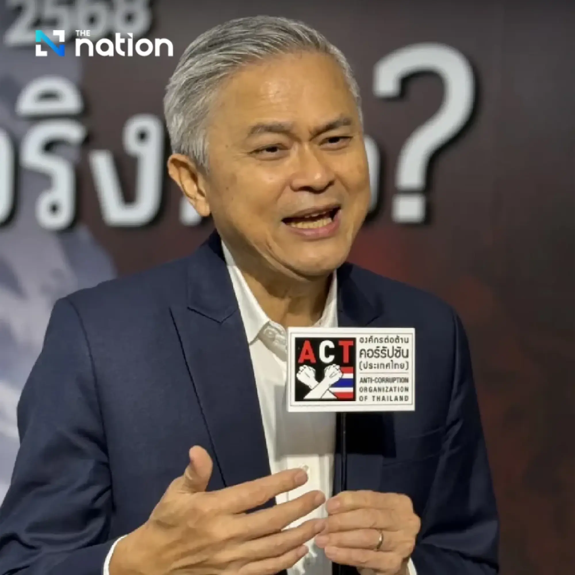 ACT warns Health Ministry’s 603m-baht TMS purchase plan may repeat futsal scandal