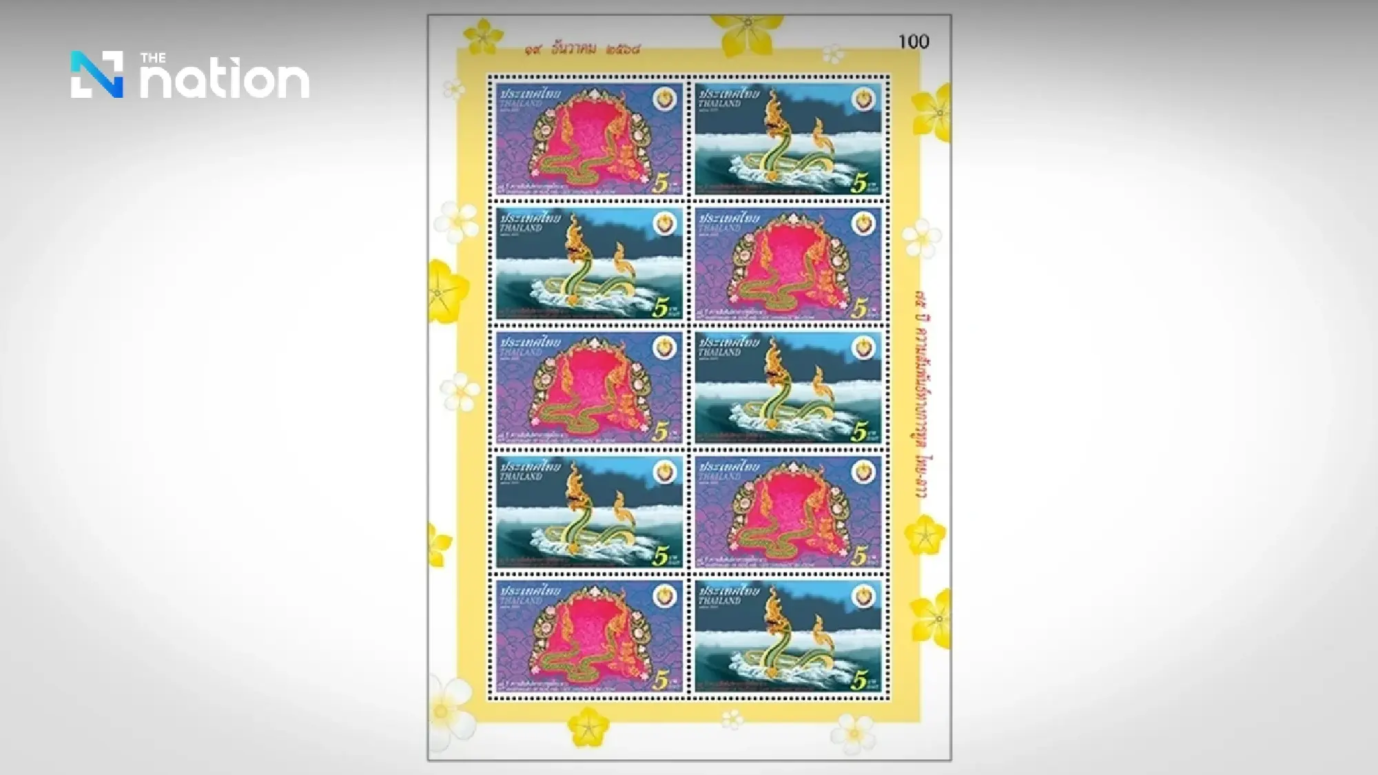 Thailand and Laos Celebrate 75 Years of Diplomacy with Joint Naga Stamp Issue