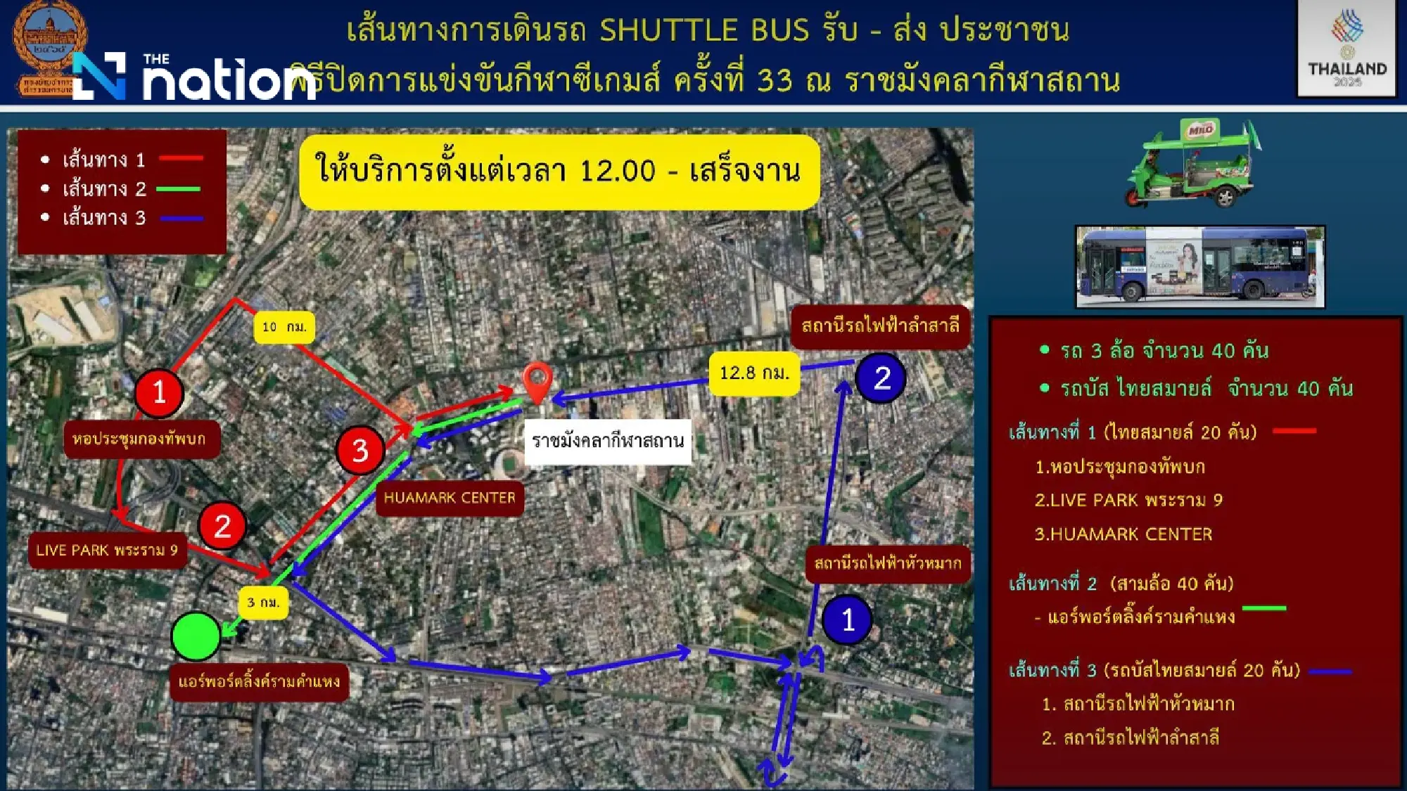 Watch the 33rd SEA Games Closing Ceremony live at 6:30 PM on NBT 2HD