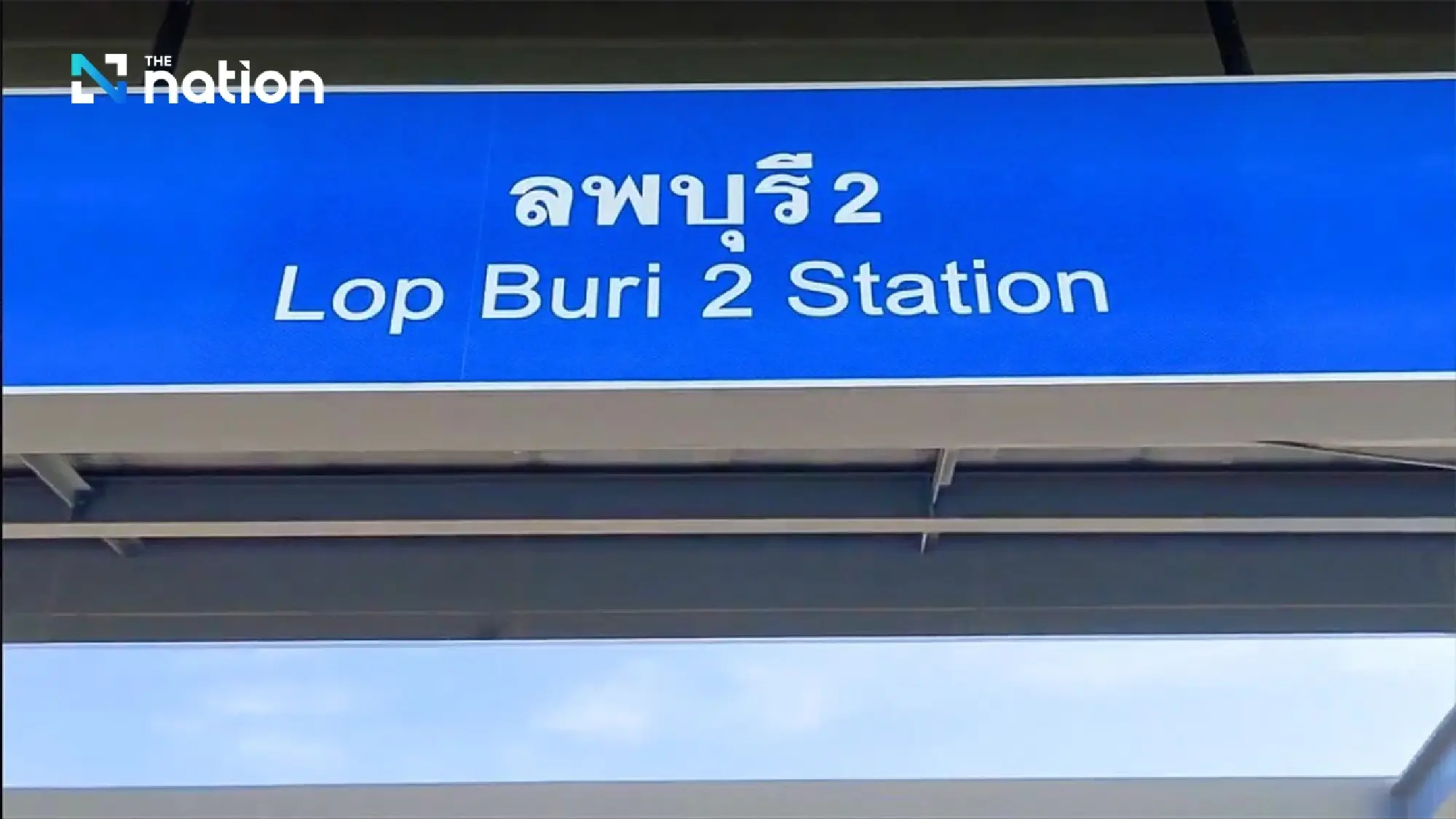New Lopburi 2 Station to open Dec 5, serving 14 train services