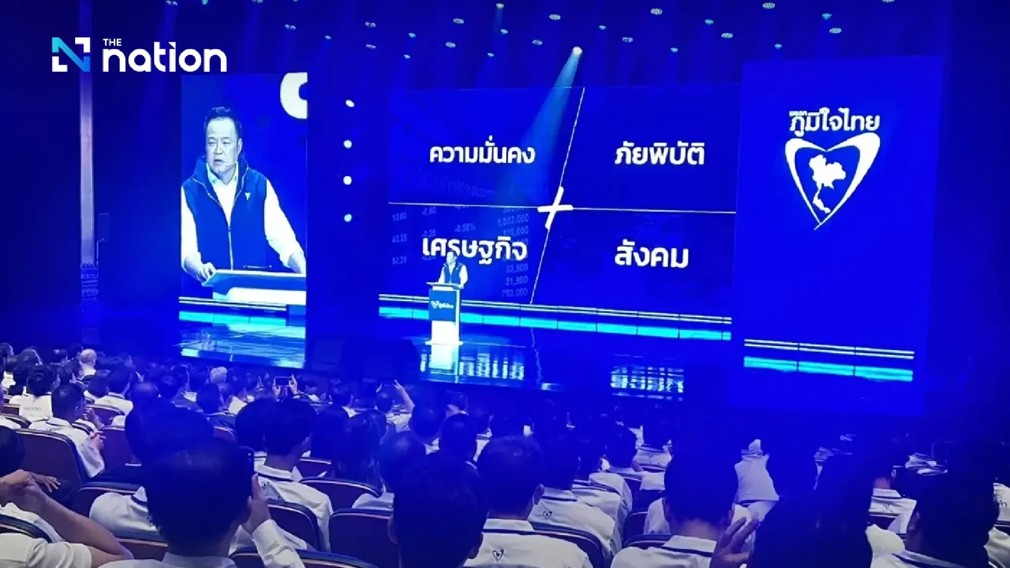 Anutin unveils Bhumjaithai 4-pillar strategy ahead of 2026 election