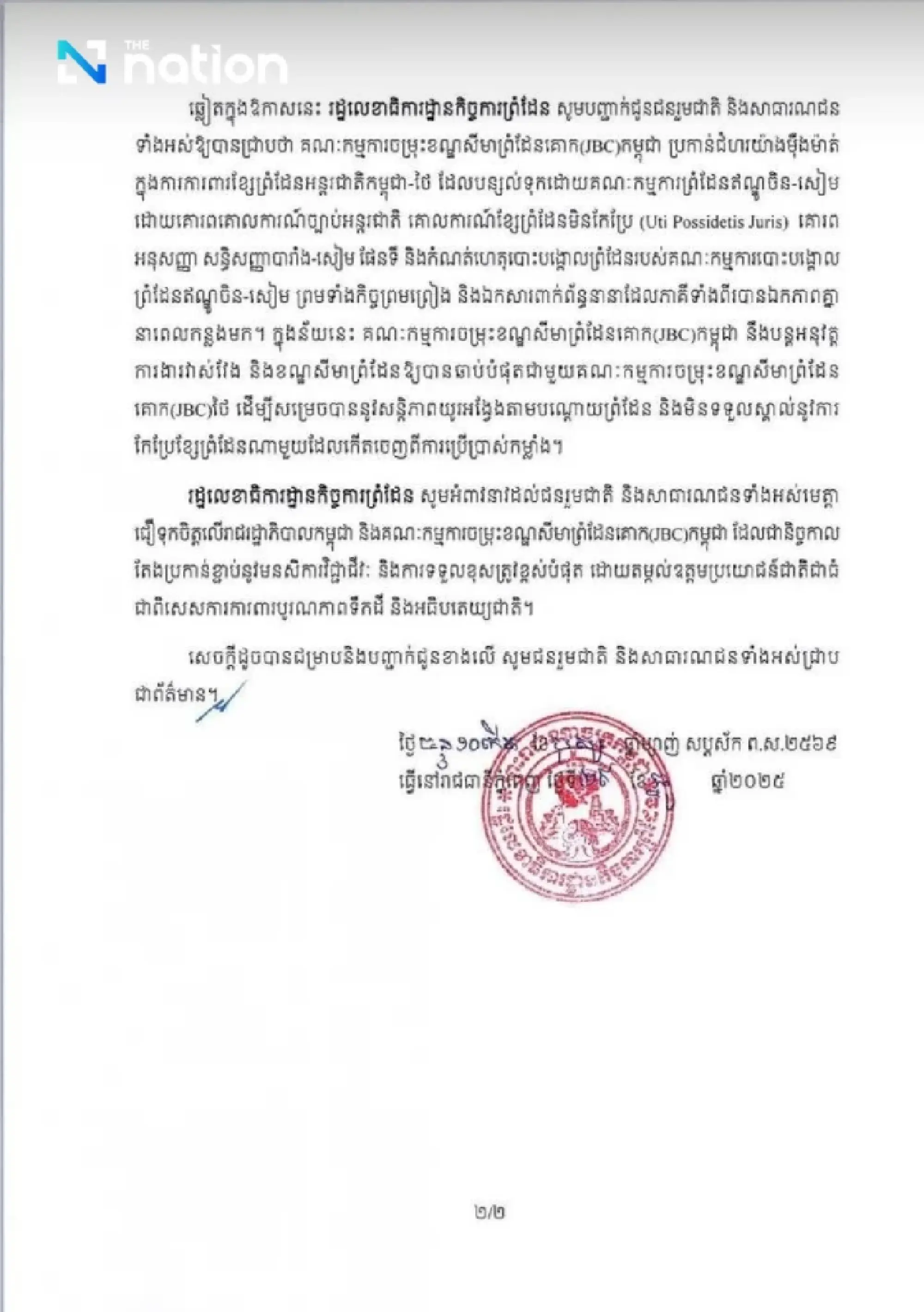 Cambodia seeks urgent JBC border talks in Siem Reap after ceasefire