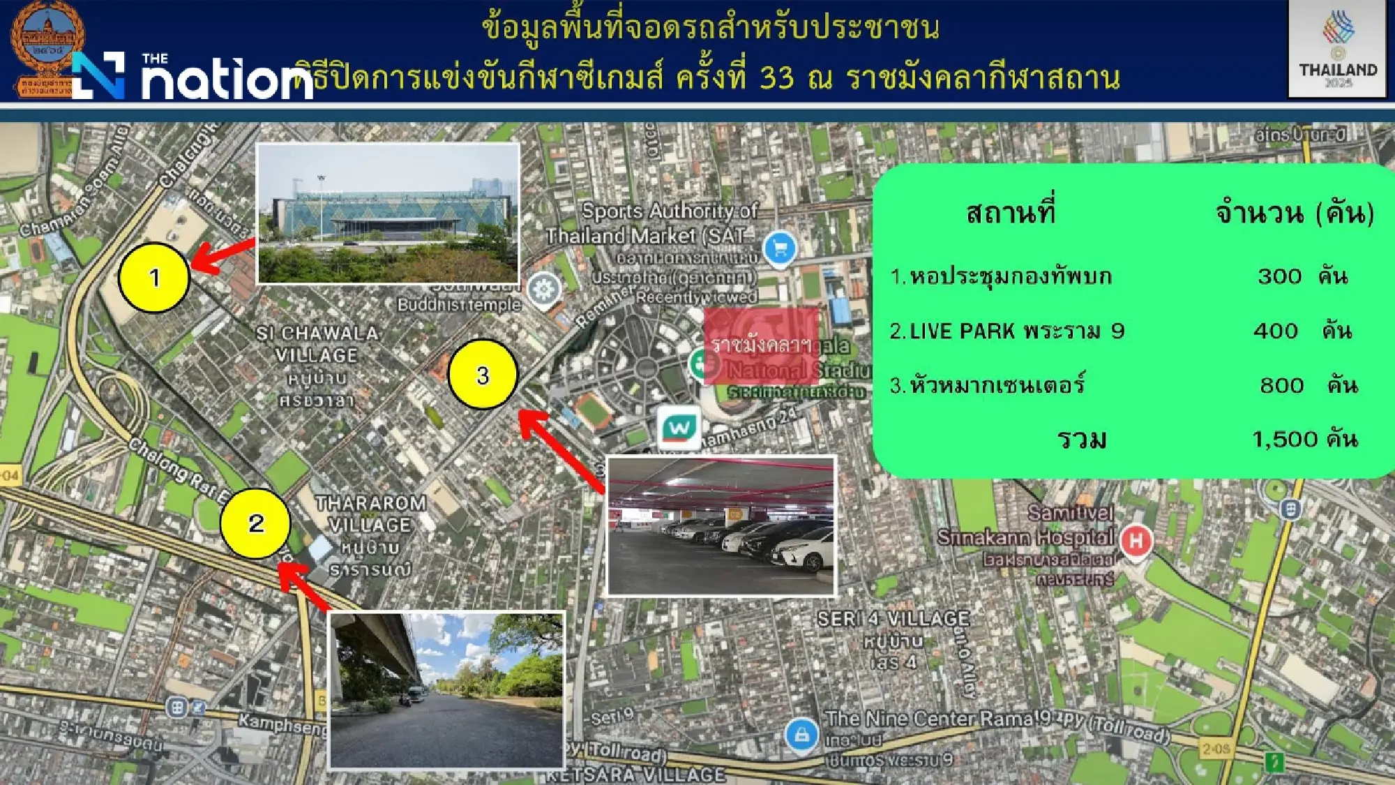 Watch the 33rd SEA Games Closing Ceremony live at 6:30 PM on NBT 2HD