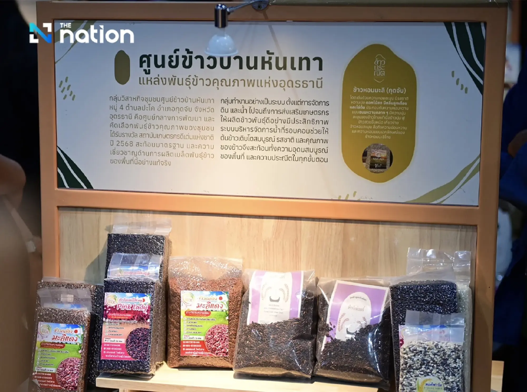 Thailand’s “Exquisite Rice” Strategy Yields 16 Million Baht Export Deal