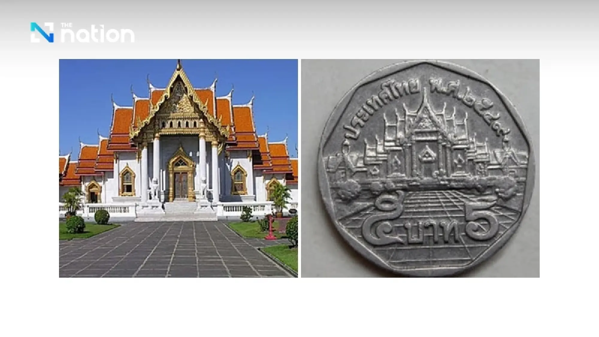 Wat Benchamabophit: The Marble Temple (5 Baht Coin)