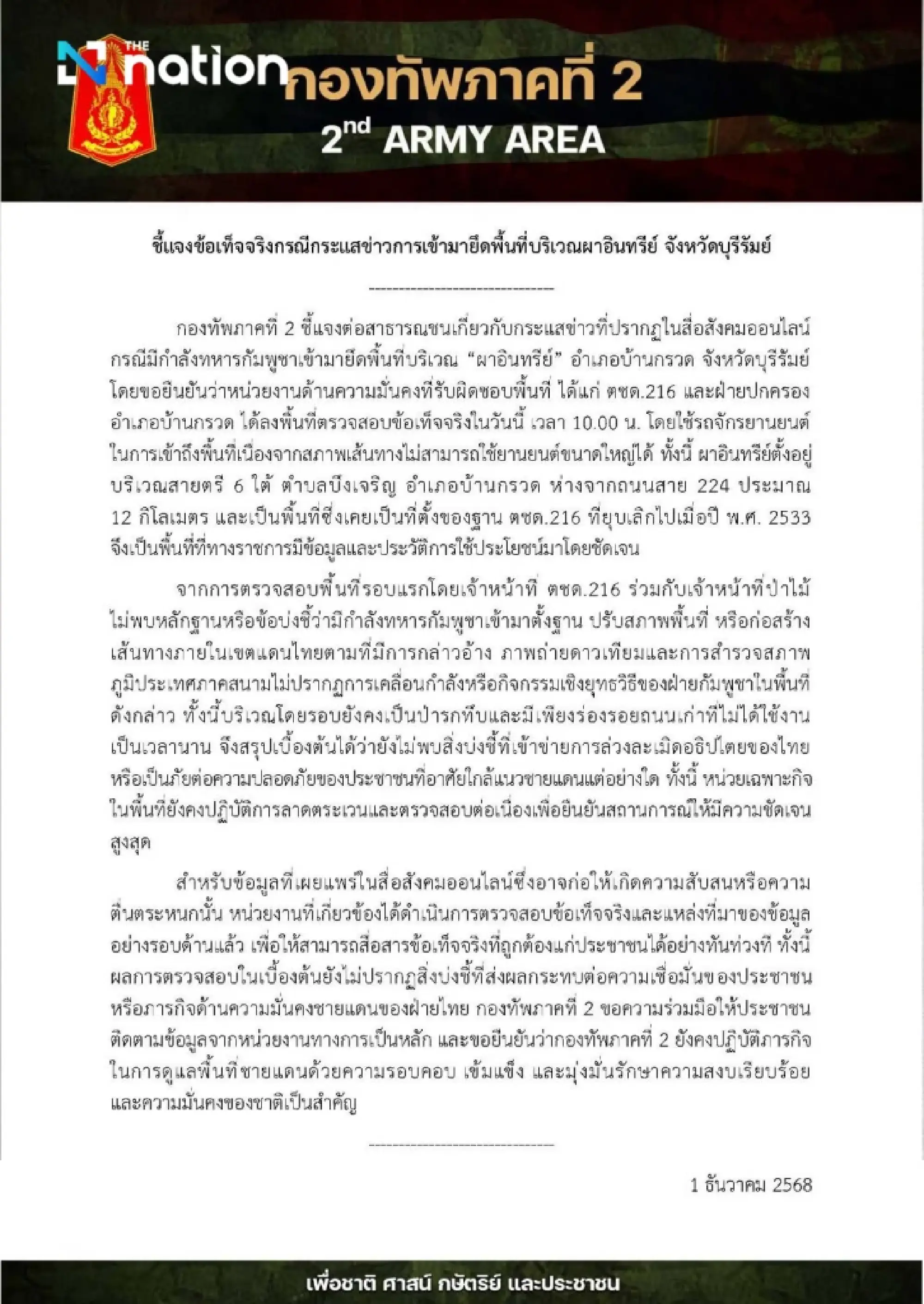 Second Army to sue over fake claims of Cambodian troops seizing In Sri cliff