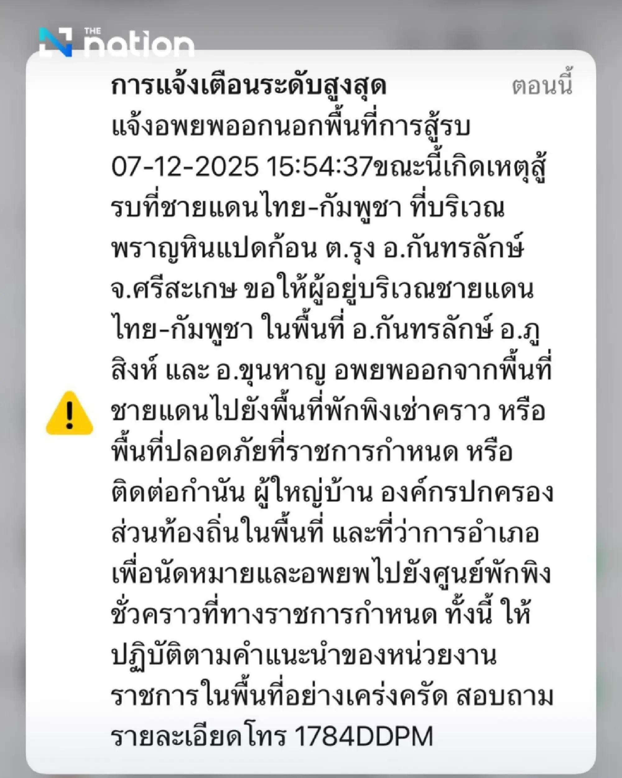 Kantharalak on alert as RPG blasts trigger urgent evacuation