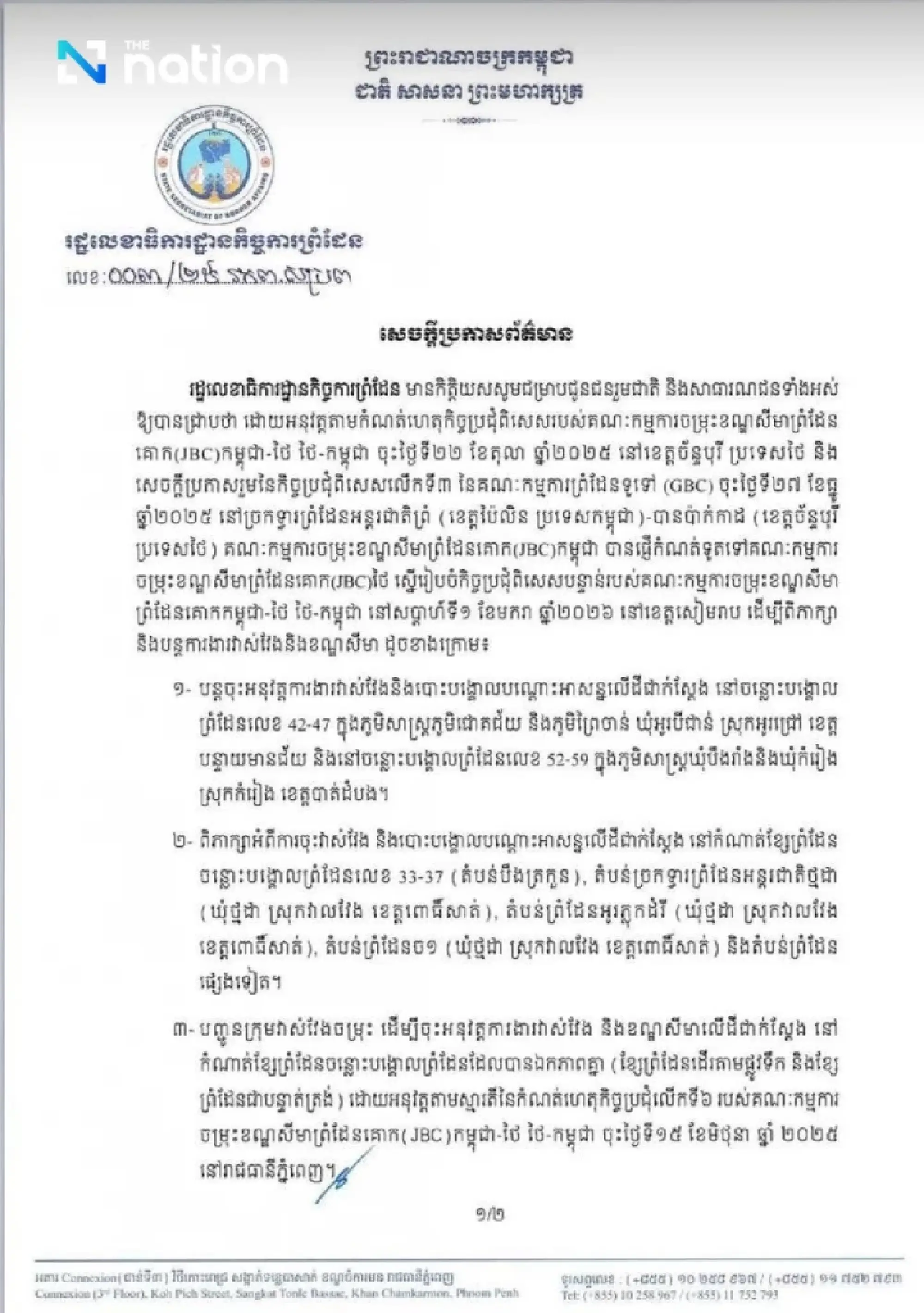 Cambodia seeks urgent JBC border talks in Siem Reap after ceasefire