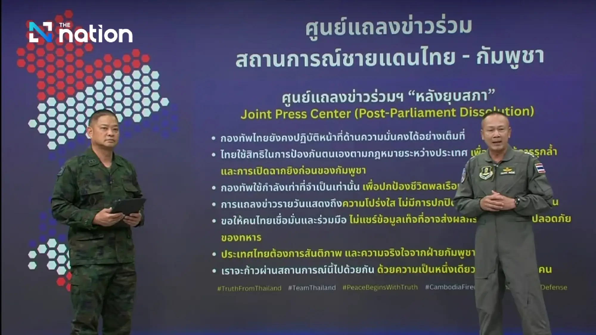 Thai Military Dismisses Cambodian Claims as Fabricated, Confirms AI-Generated Images Among Fake News