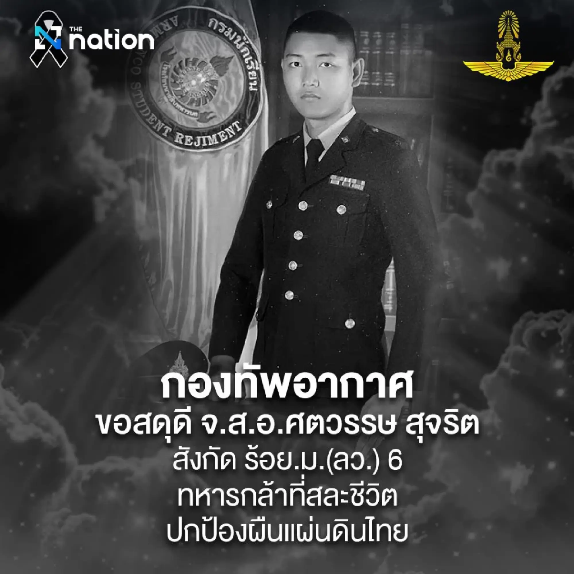 Three soldiers saluted for sacrificing lives to protect sovereignty