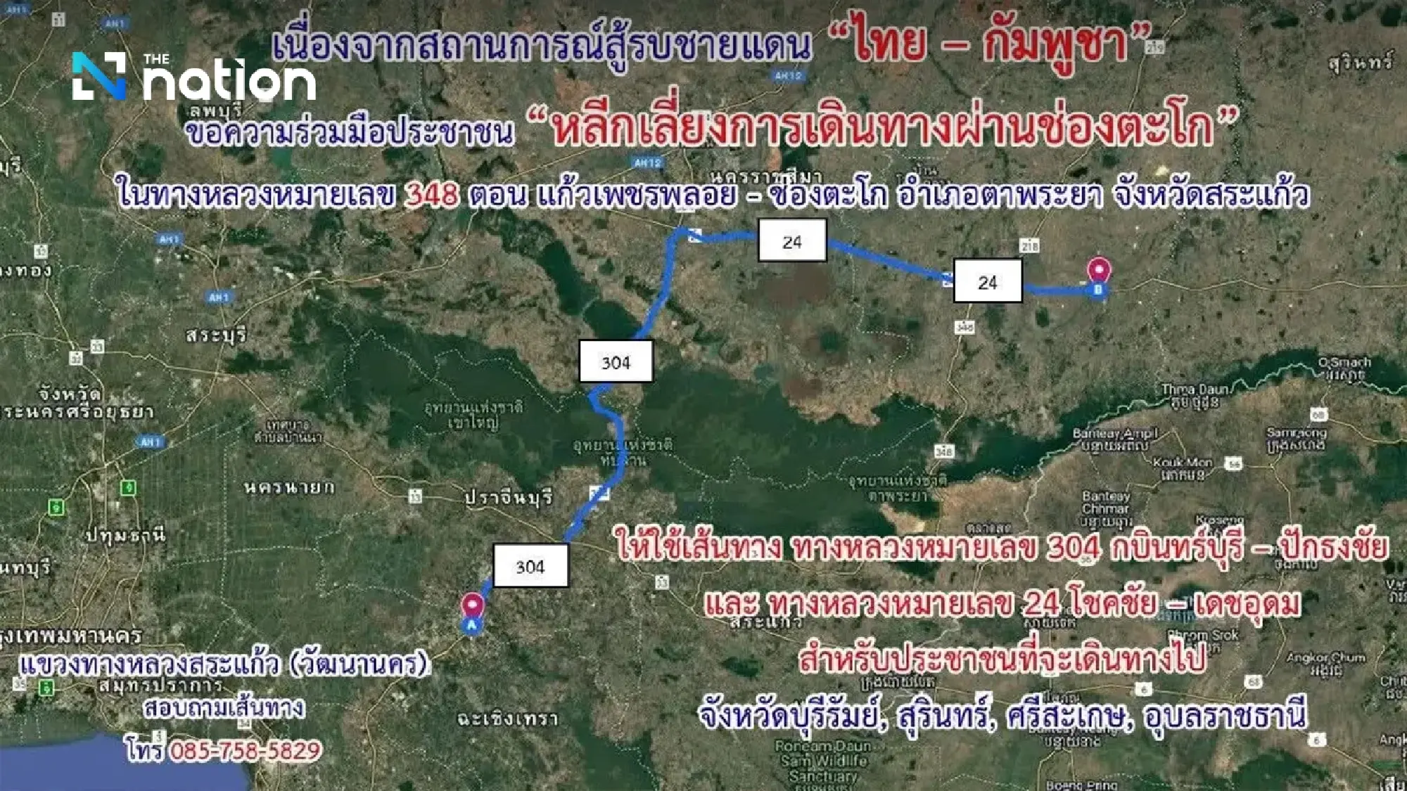 Motorists urged to avoid Chong Ta Ko route in Sa Kaeo