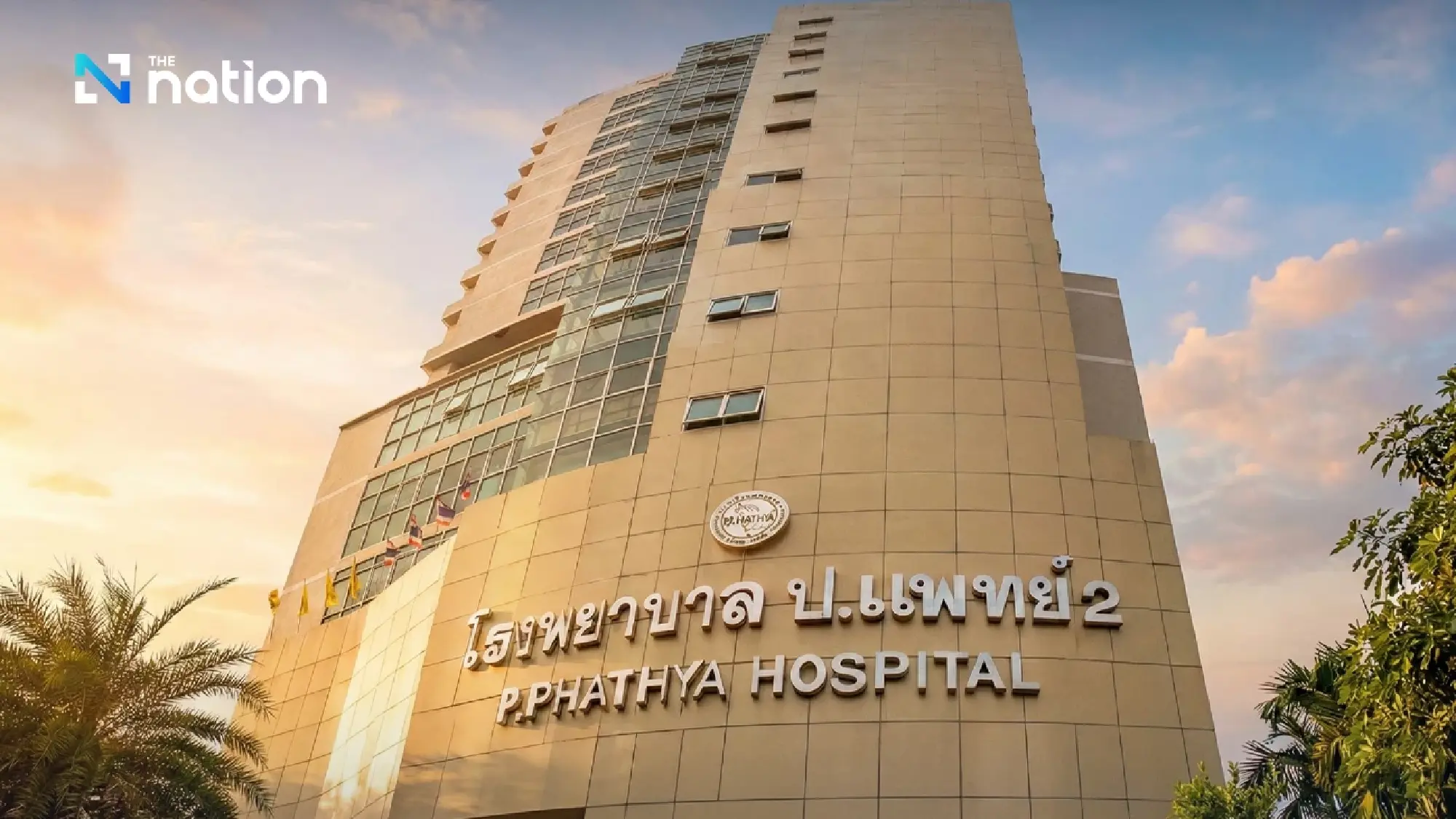 PRINC partners with Sanguantrakul family to acquire shares in P.Phathya Hospital 1 and 2