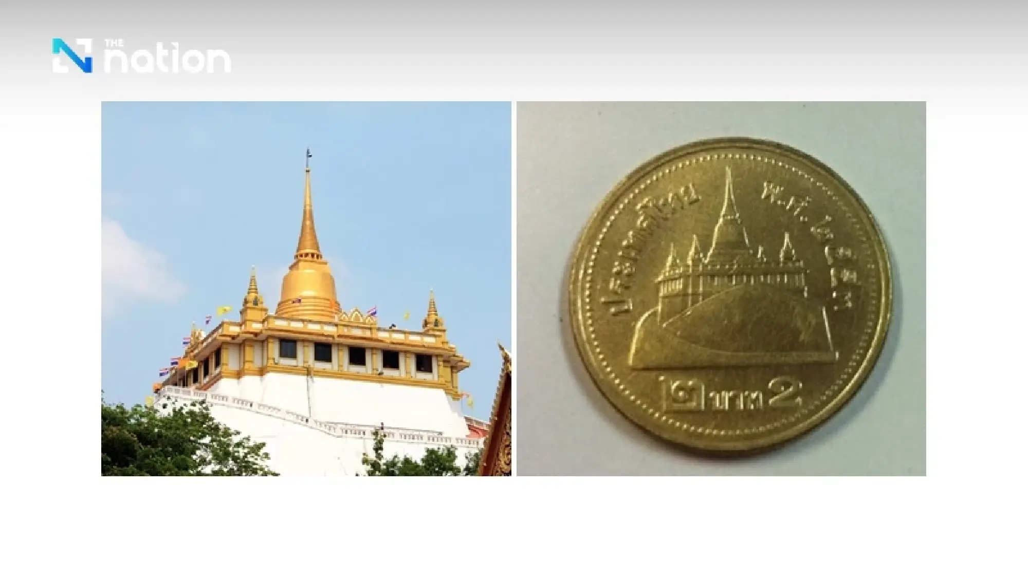 Wat Saket: The Golden Mount (2 Baht Coin)