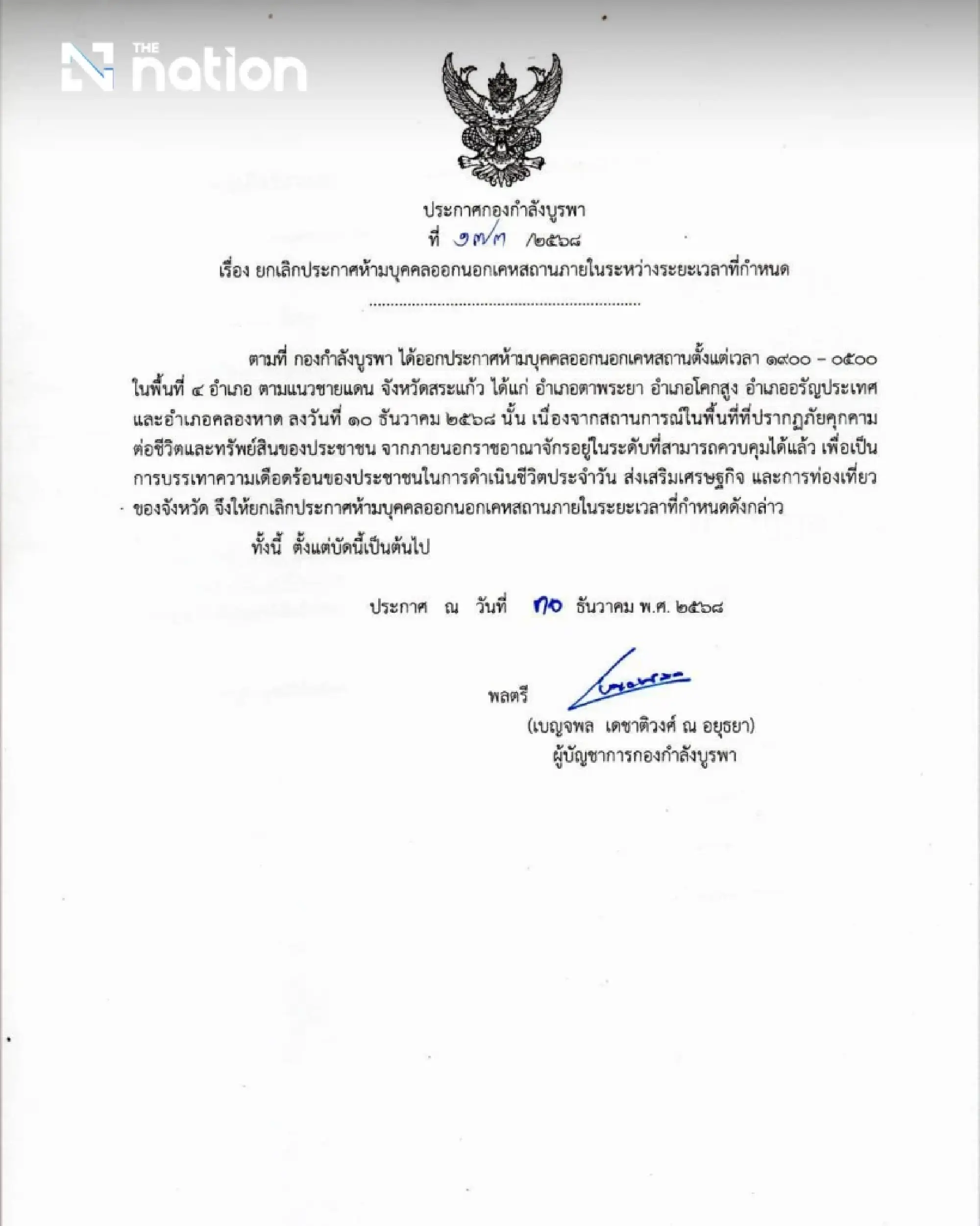 Burapha Force lifts Sa Kaeo curfew; flag raised at Ban Nong Chan