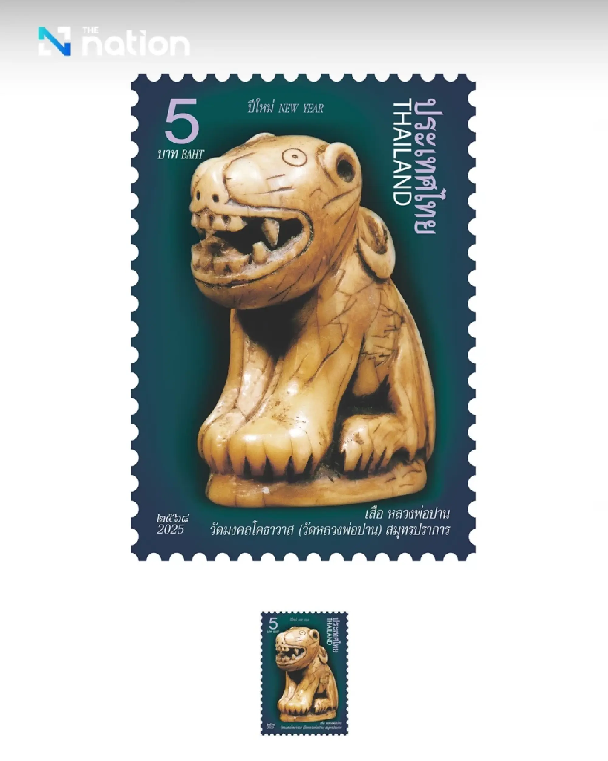 Thailand's Most Sacred Talismans Find New Life as Commemorative Stamps