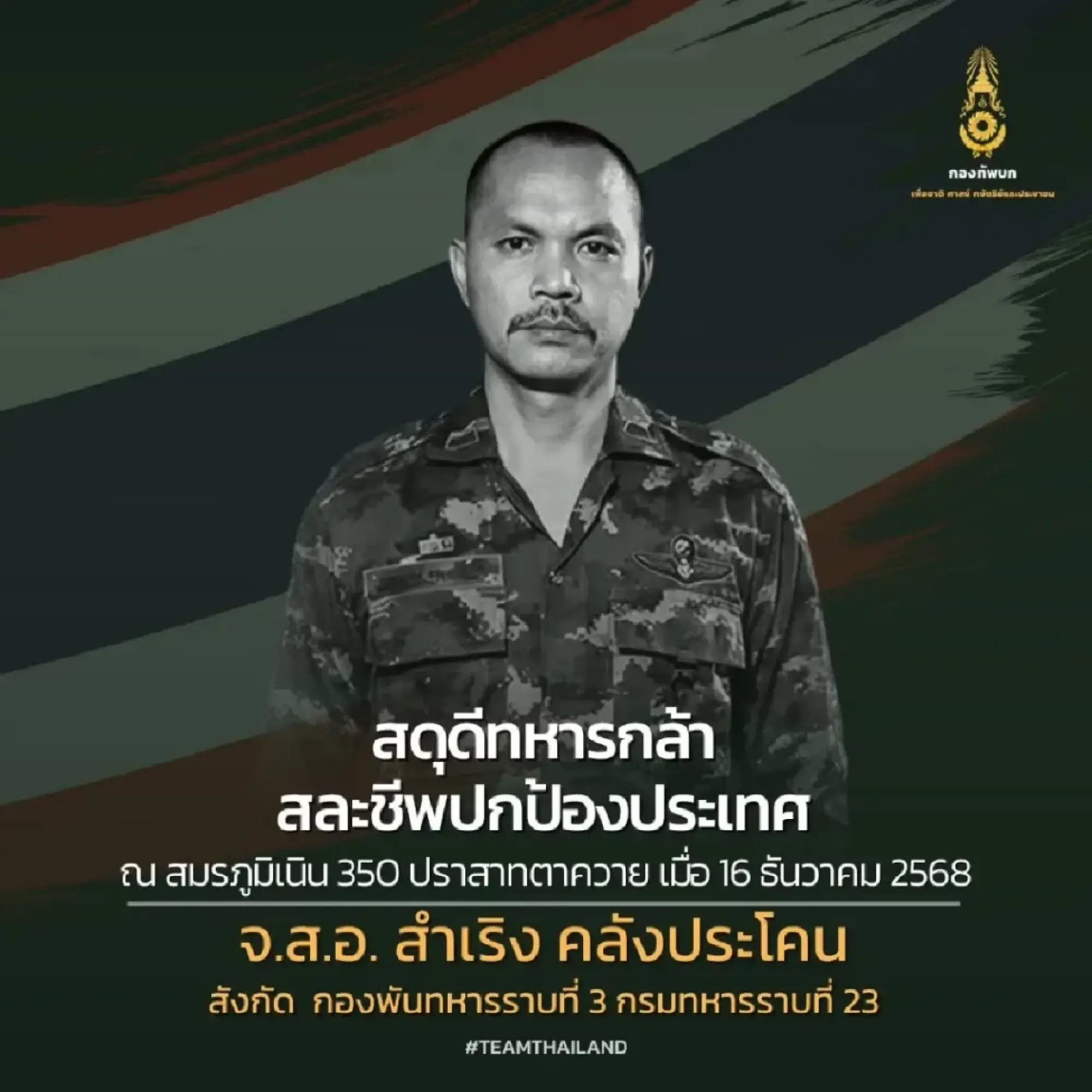 Thai troops seize Hill 350 in Ta Kwai area, 2 soldiers' bodies recovered