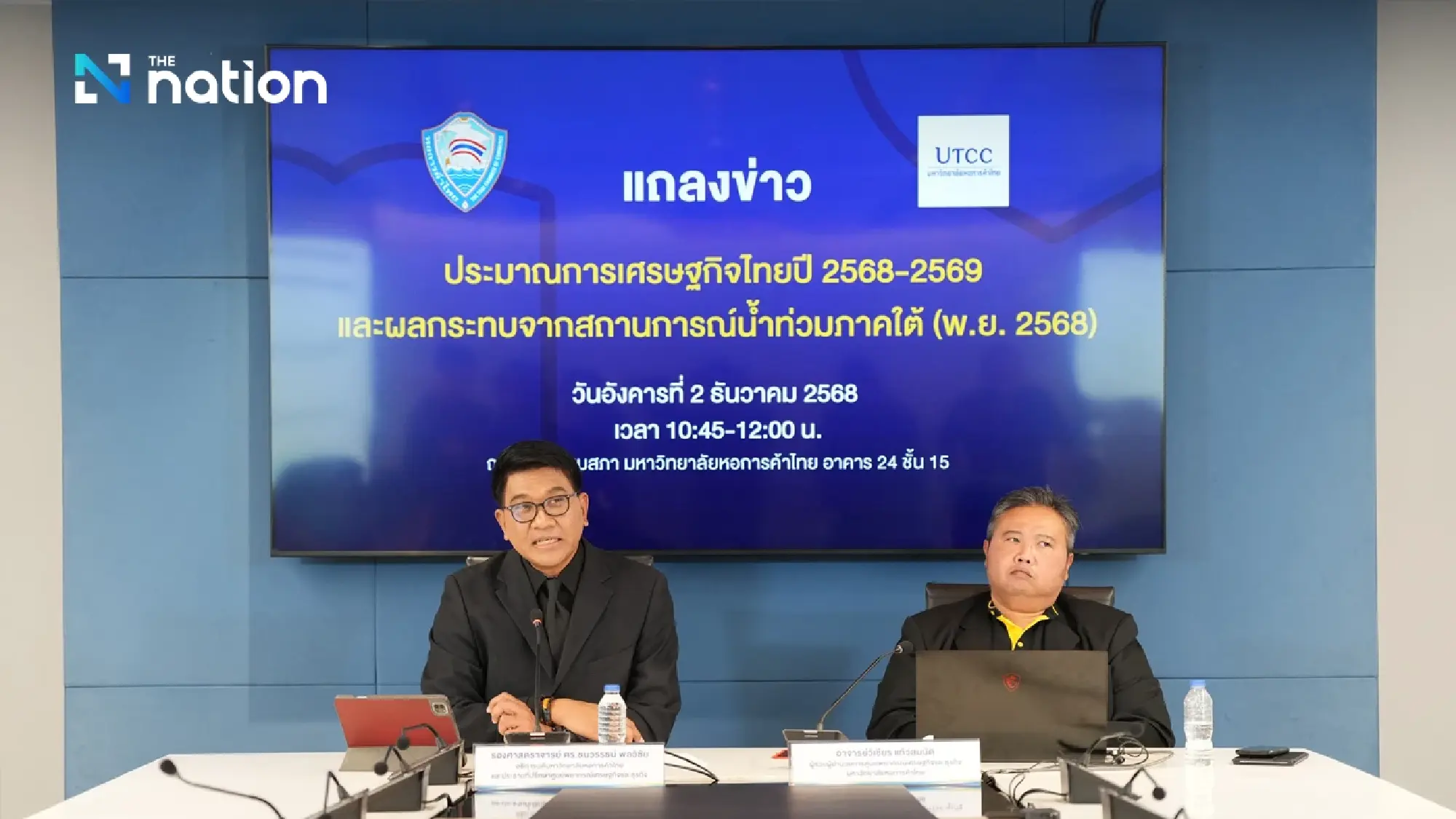 Thailand's Economy Set to Slow Further in 2026, UTCC Warns