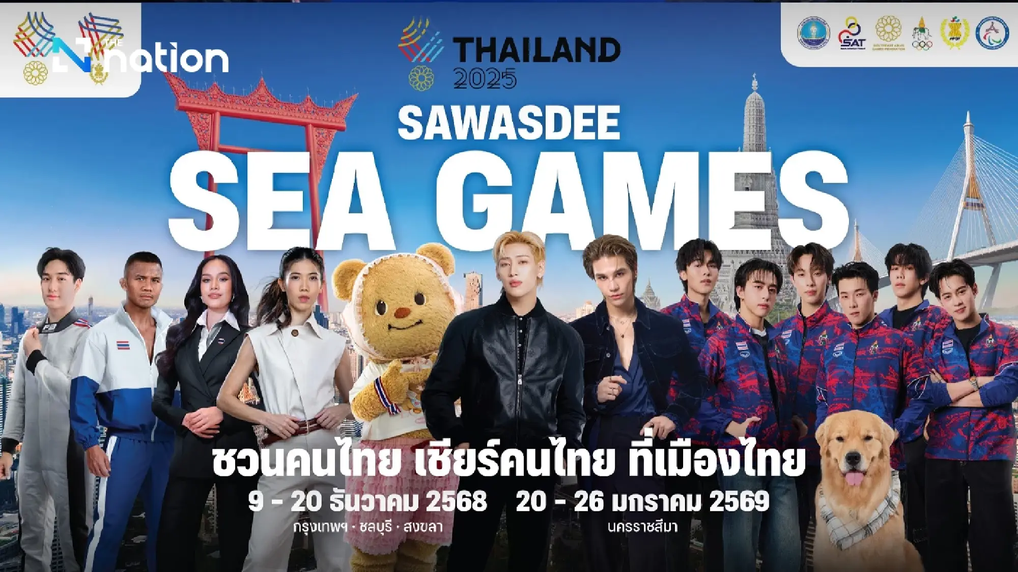 SEA Games 33 opening ceremony lights up Bangkok with ‘we are one’ show