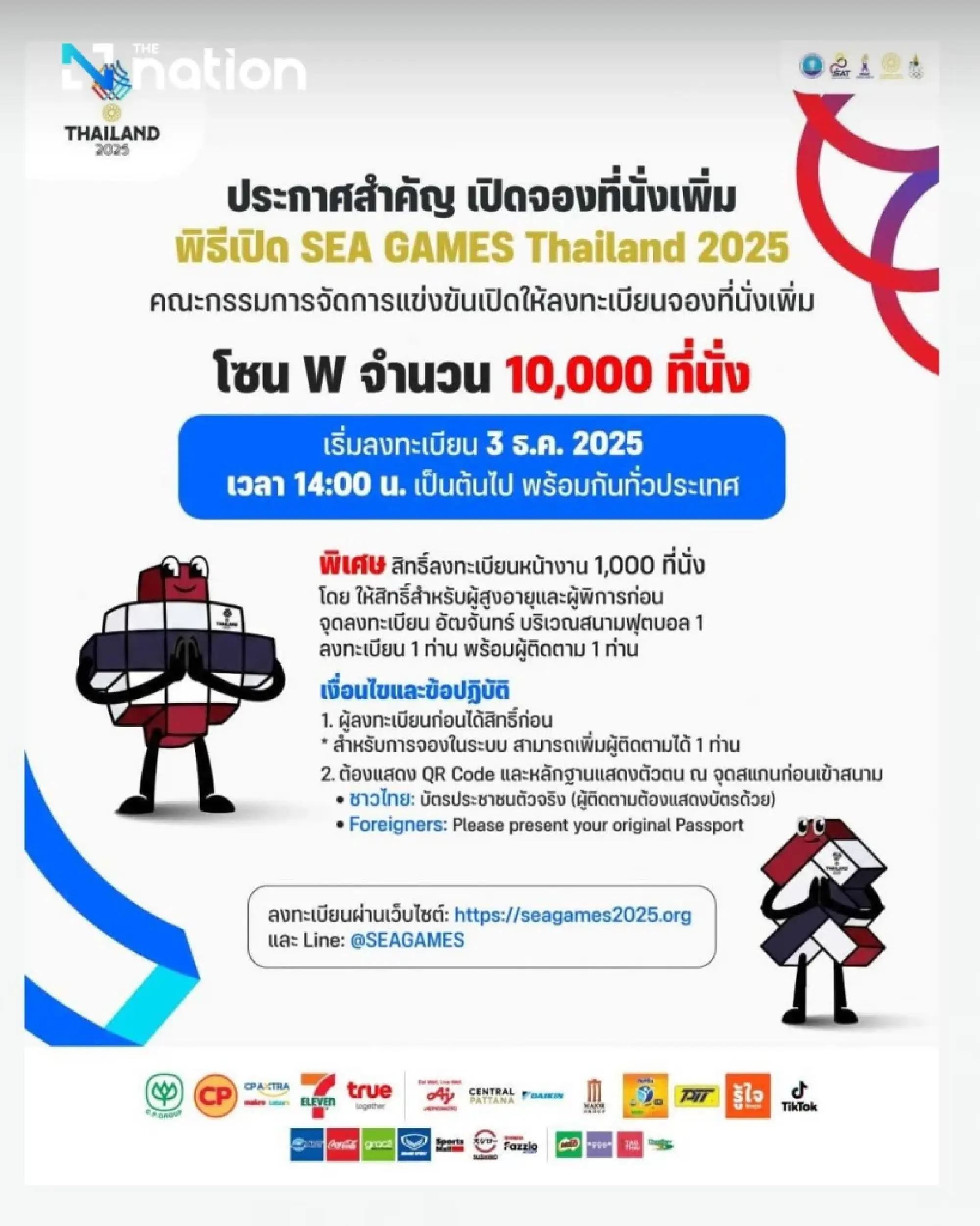 Thailand ready for SEA Games 2025